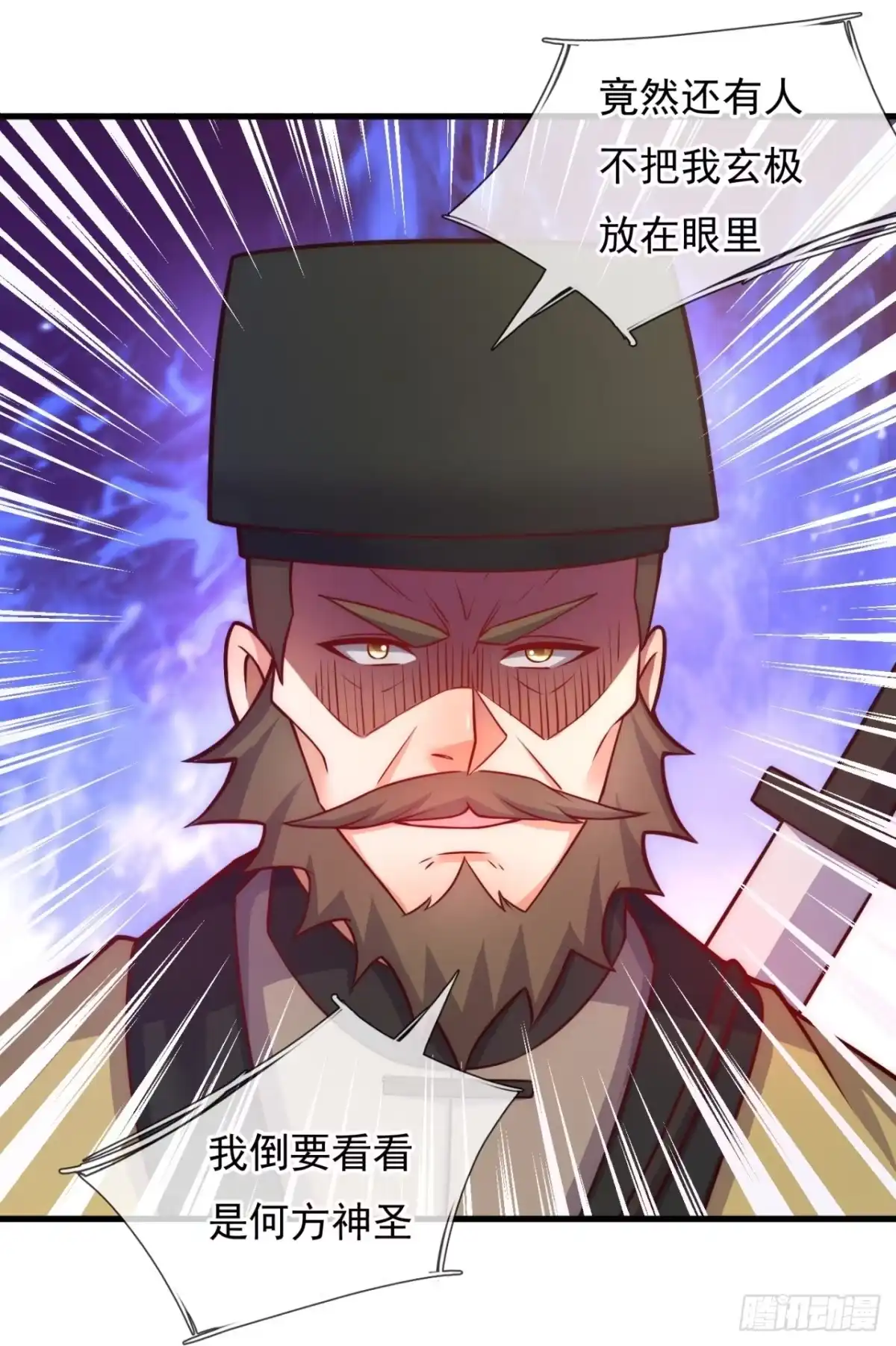 都市之逆天仙尊 第362话 玄机大师 第27页