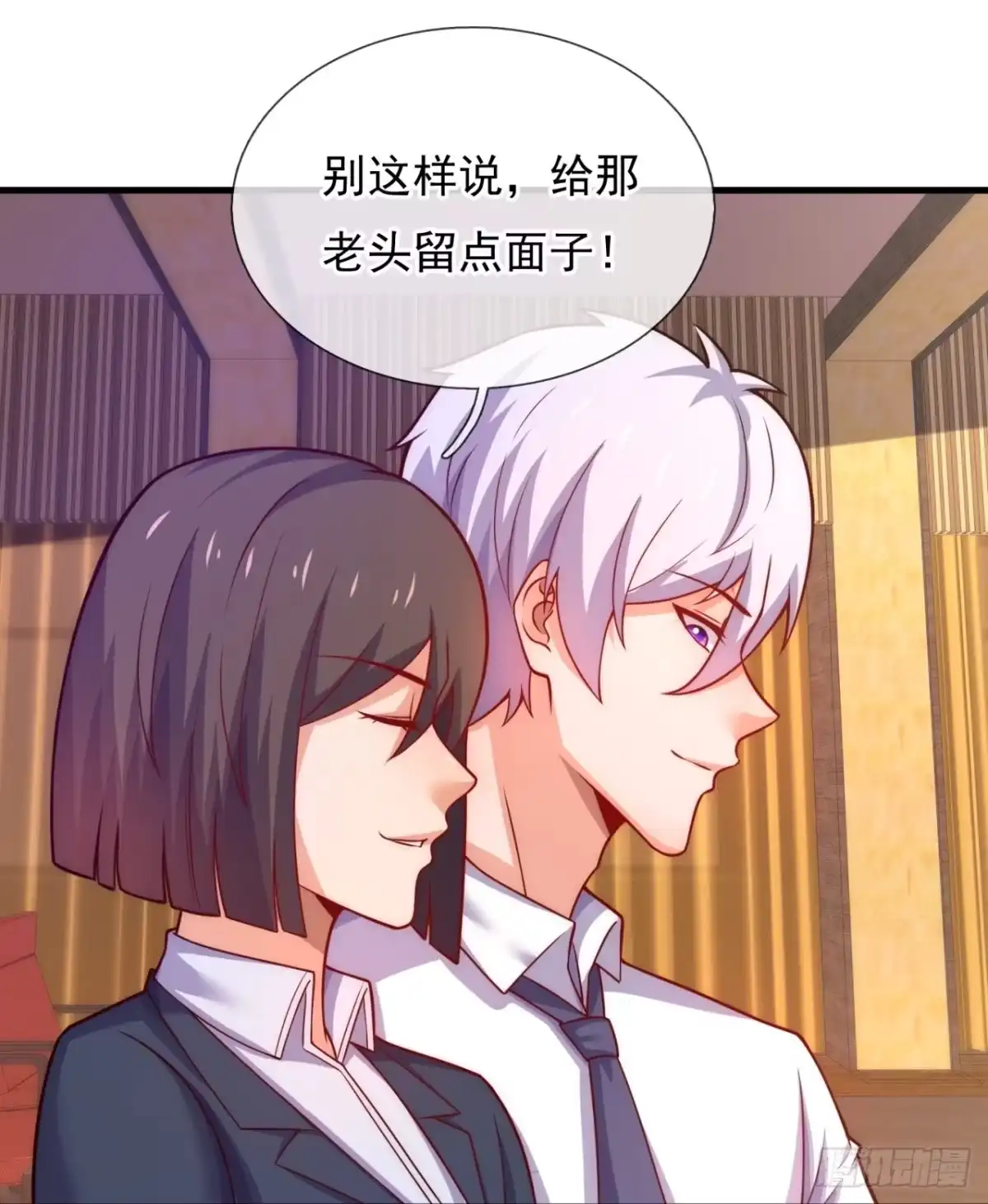 都市之逆天仙尊 第362话 玄机大师 第22页