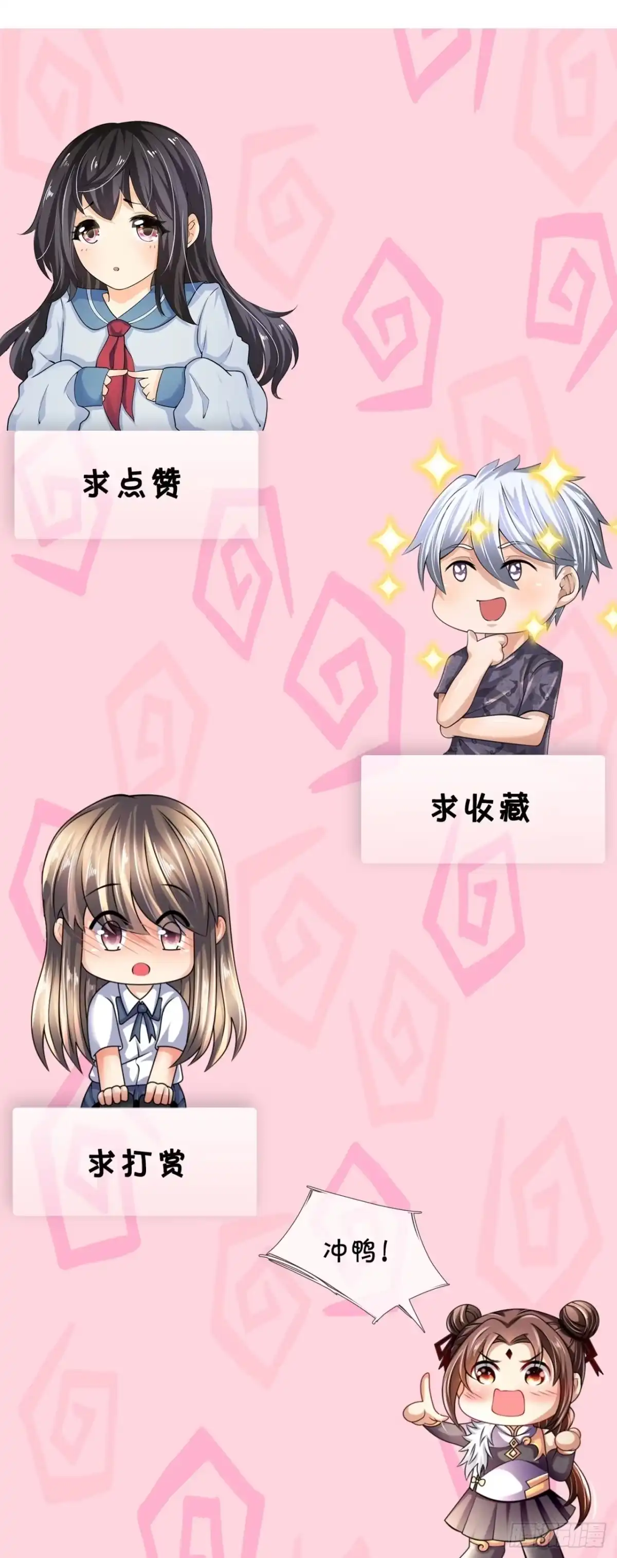 都市之逆天仙尊 第362话 玄机大师 第28页