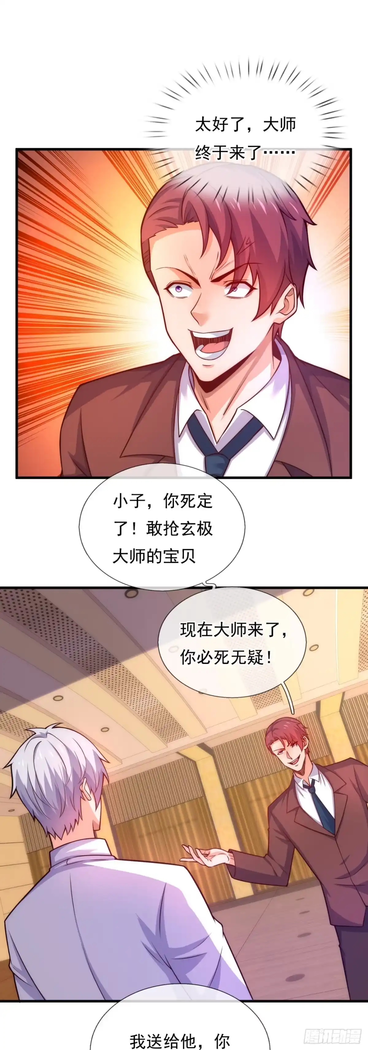 都市之逆天仙尊 第362话 玄机大师 第20页