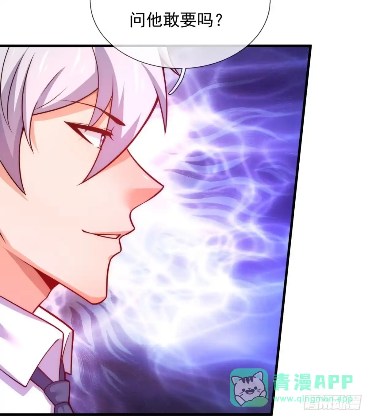 都市之逆天仙尊 第362话 玄机大师 第21页