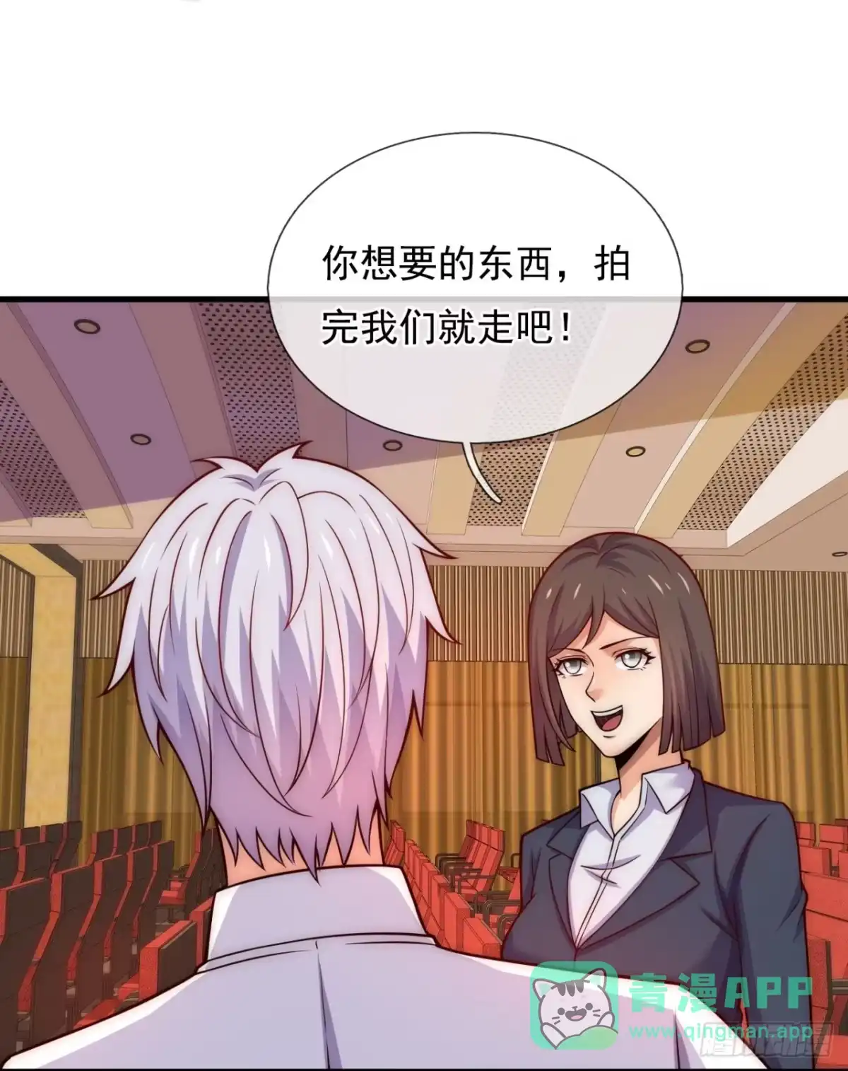 都市之逆天仙尊 第362话 玄机大师 第16页