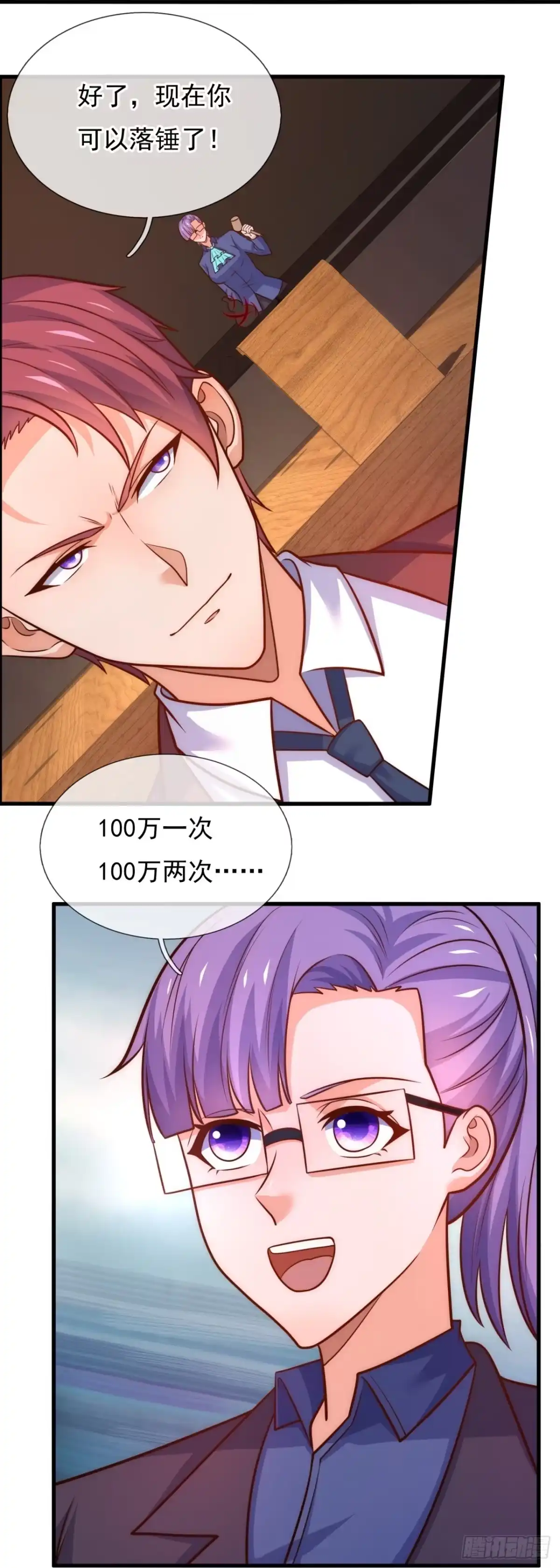 都市之逆天仙尊 第362话 玄机大师 第3页