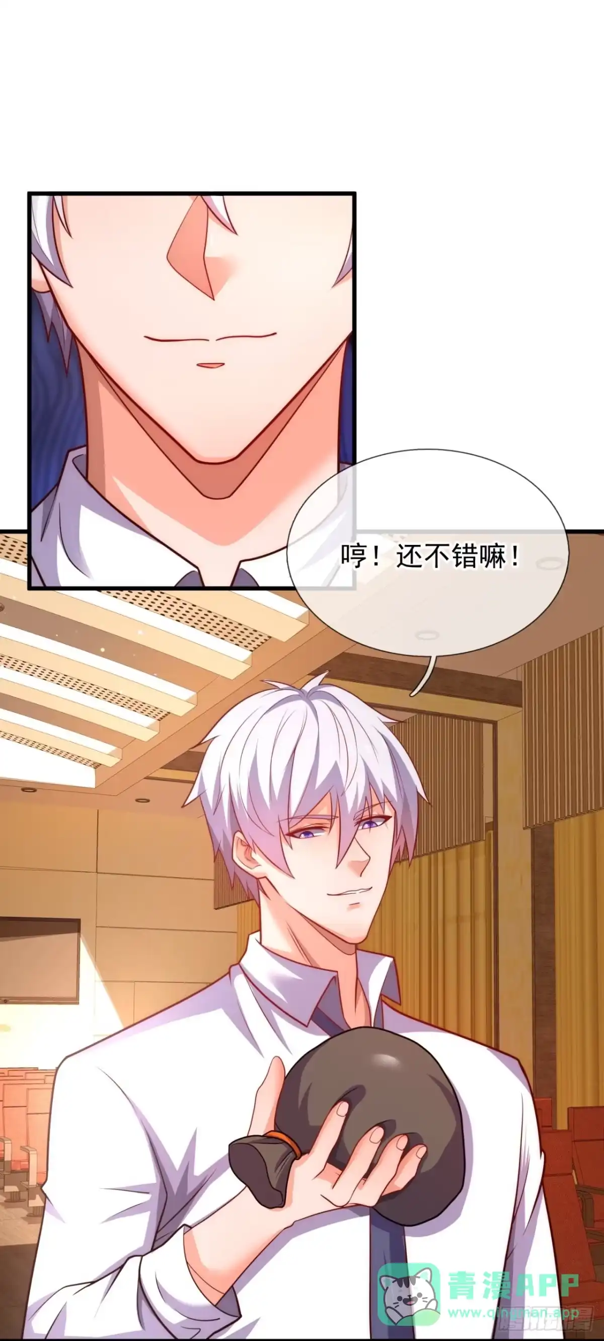 都市之逆天仙尊 第363话 凶名在外 第11页