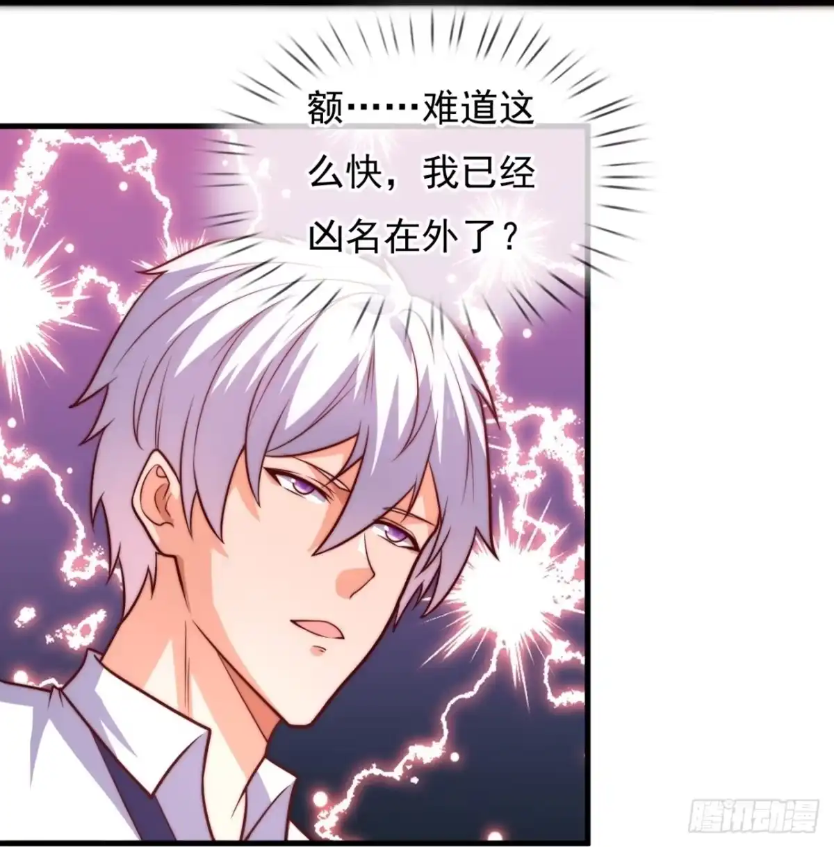 都市之逆天仙尊 第363话 凶名在外 第10页