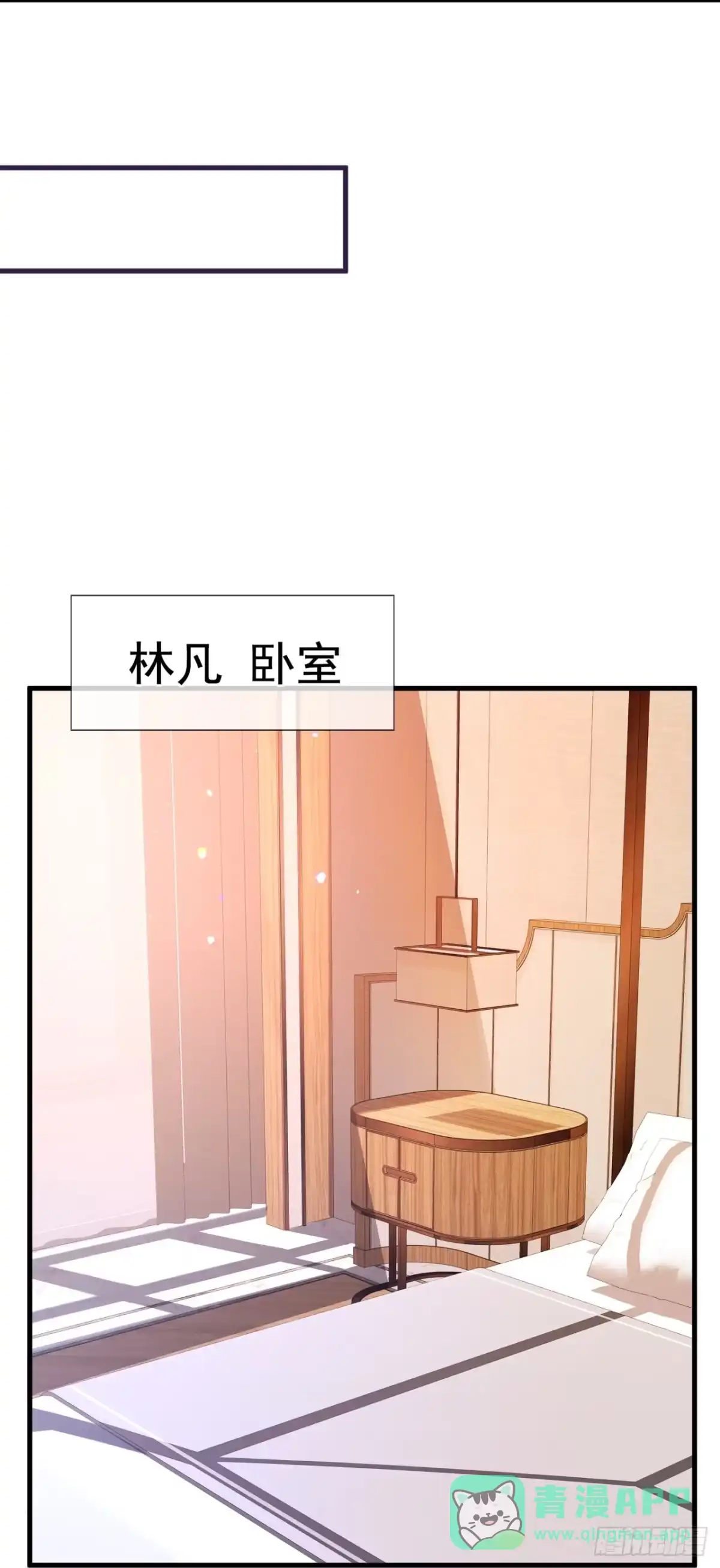 都市之逆天仙尊 第363话 凶名在外 第16页