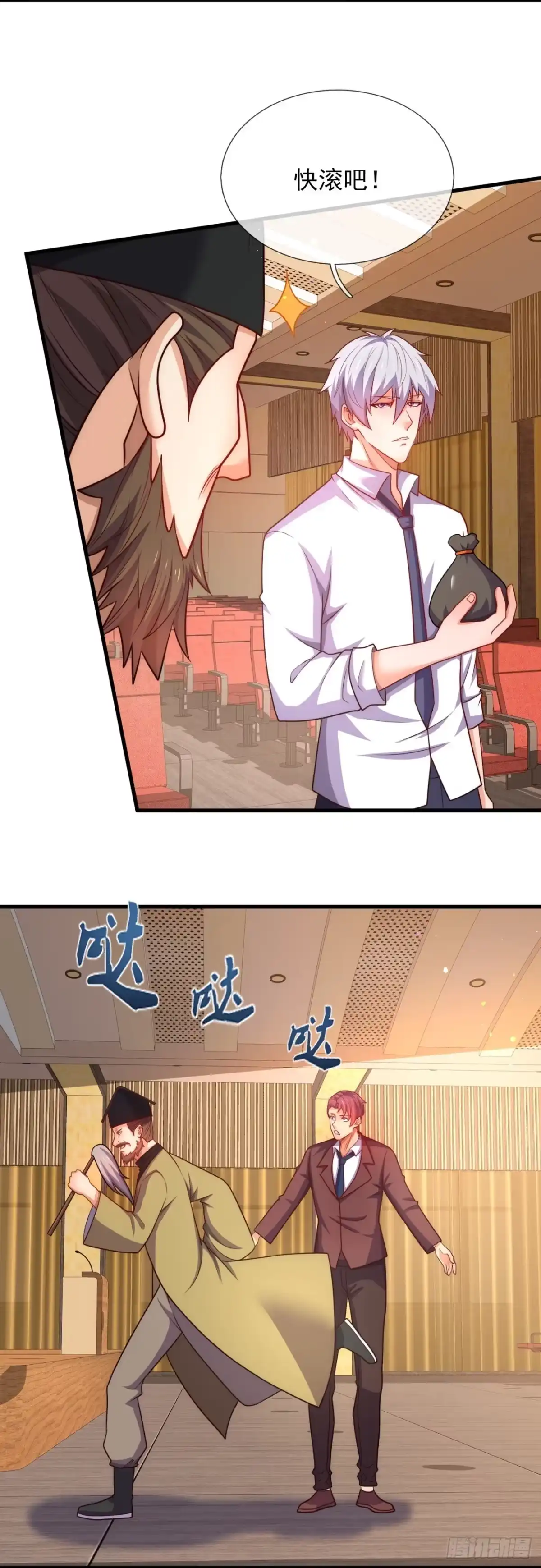 都市之逆天仙尊 第363话 凶名在外 第12页