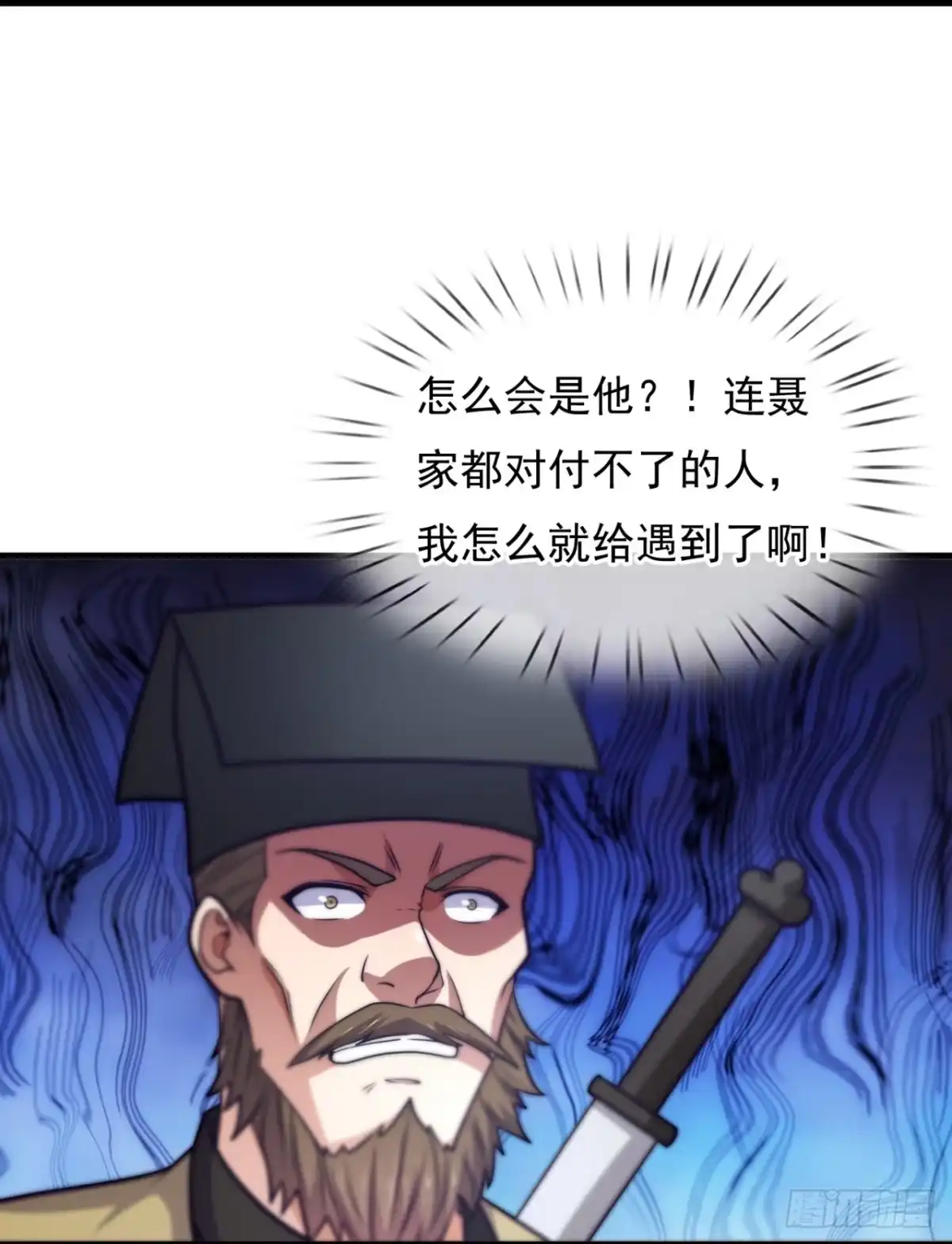 都市之逆天仙尊 第363话 凶名在外 第5页