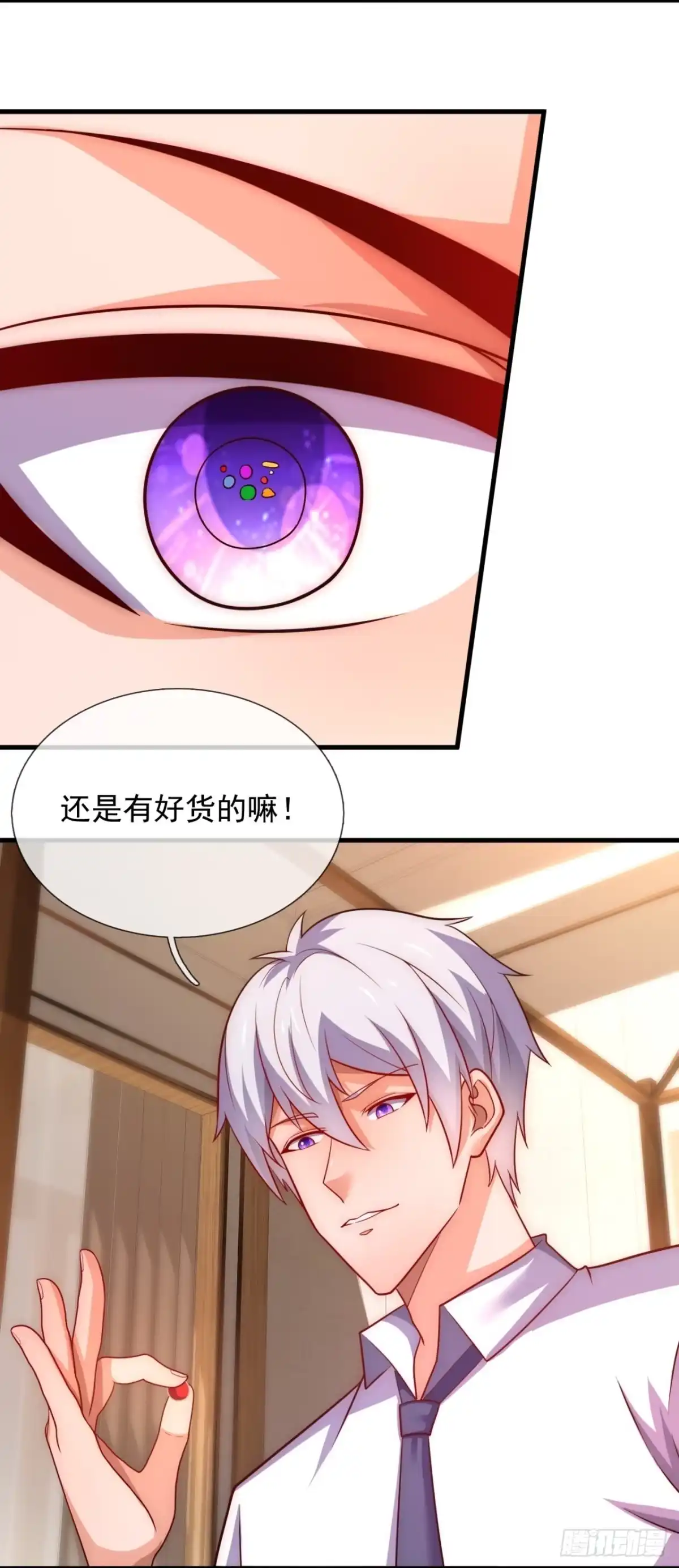 都市之逆天仙尊 第363话 凶名在外 第20页