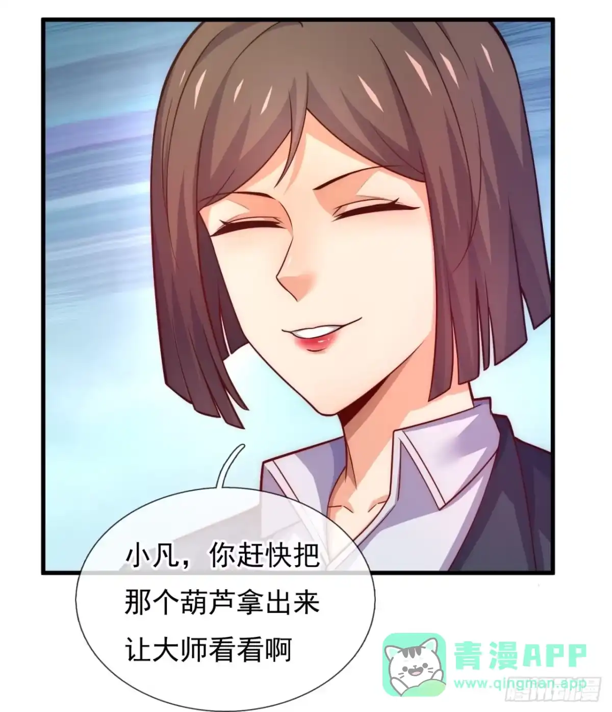 都市之逆天仙尊 第363话 凶名在外 第1页