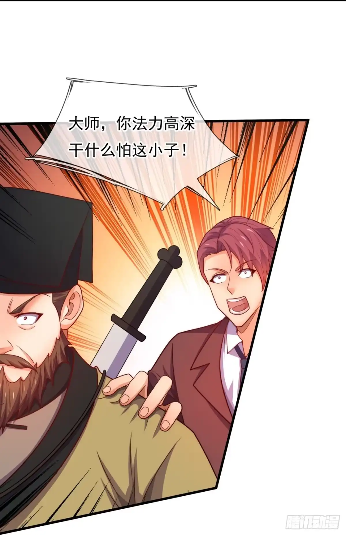 都市之逆天仙尊 第363话 凶名在外 第13页