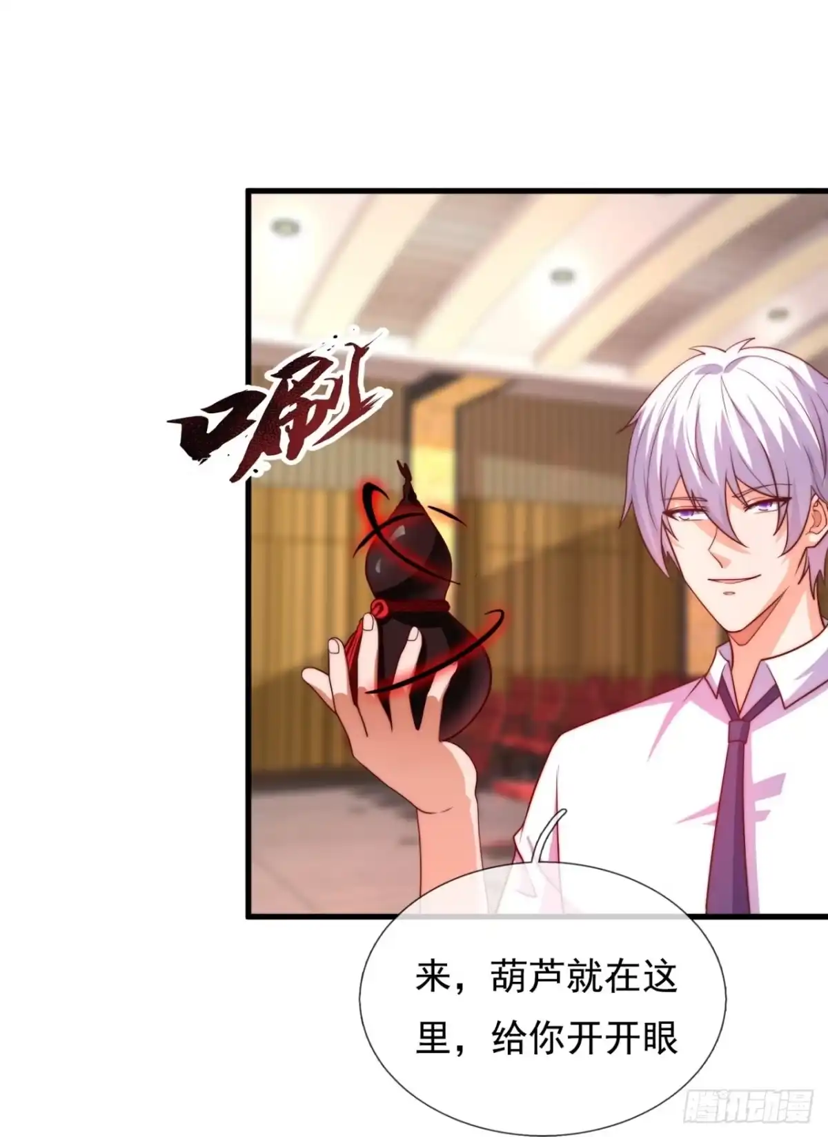 都市之逆天仙尊 第363话 凶名在外 第2页