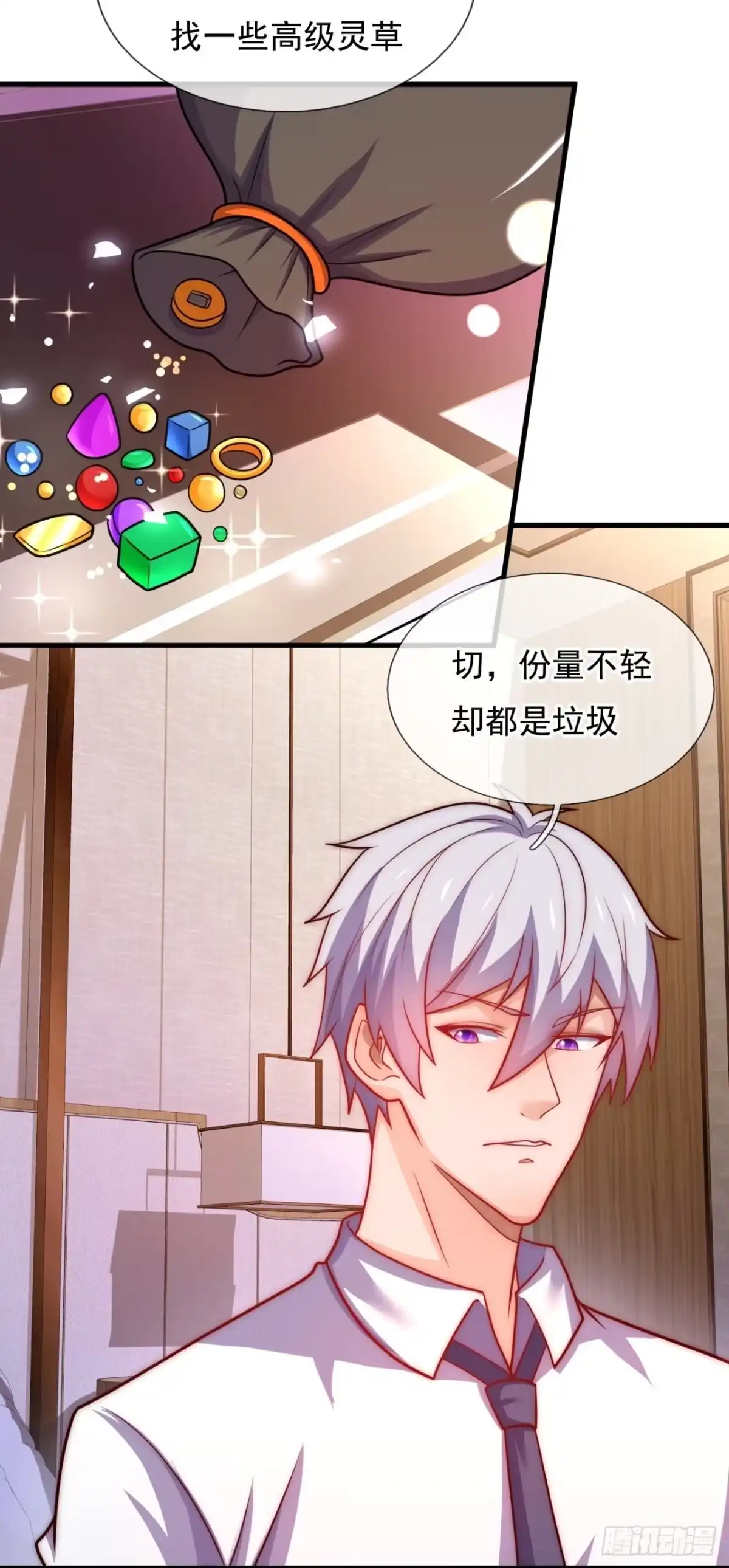 都市之逆天仙尊 第363话 凶名在外 第19页