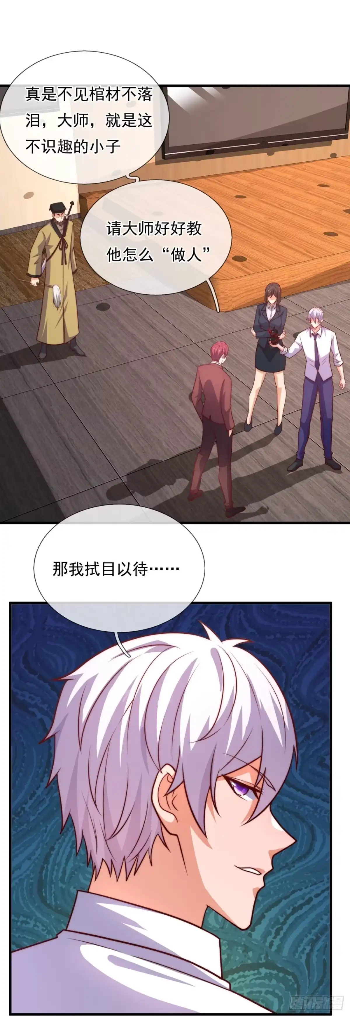 都市之逆天仙尊 第363话 凶名在外 第3页