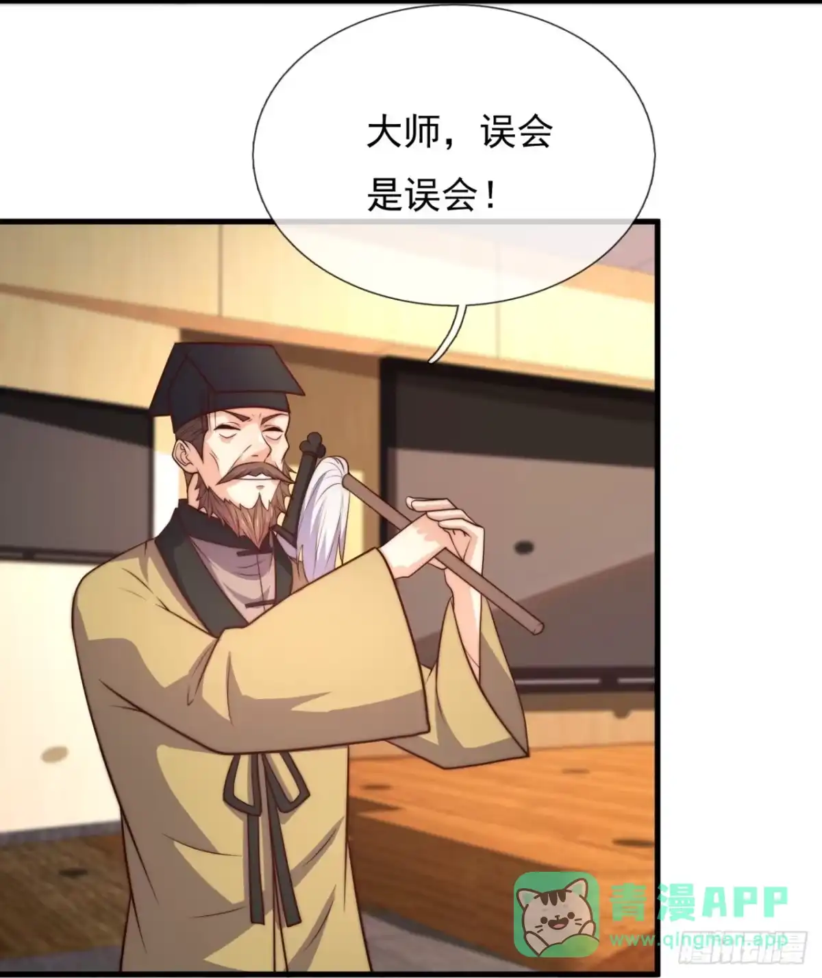 都市之逆天仙尊 第363话 凶名在外 第6页