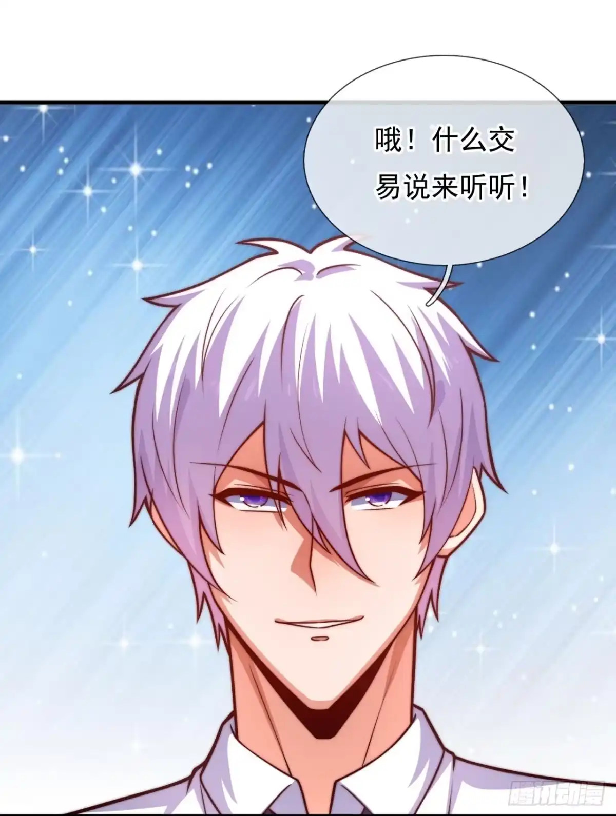都市之逆天仙尊 第364话 人和宝物我都要！ 第20页