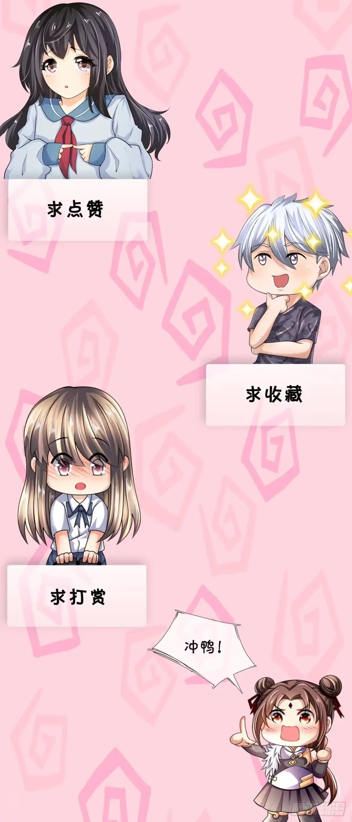 都市之逆天仙尊 第364话 人和宝物我都要！ 第28页