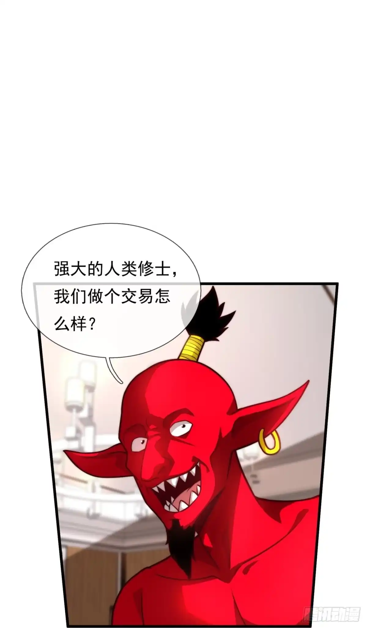 都市之逆天仙尊 第364话 人和宝物我都要！ 第19页