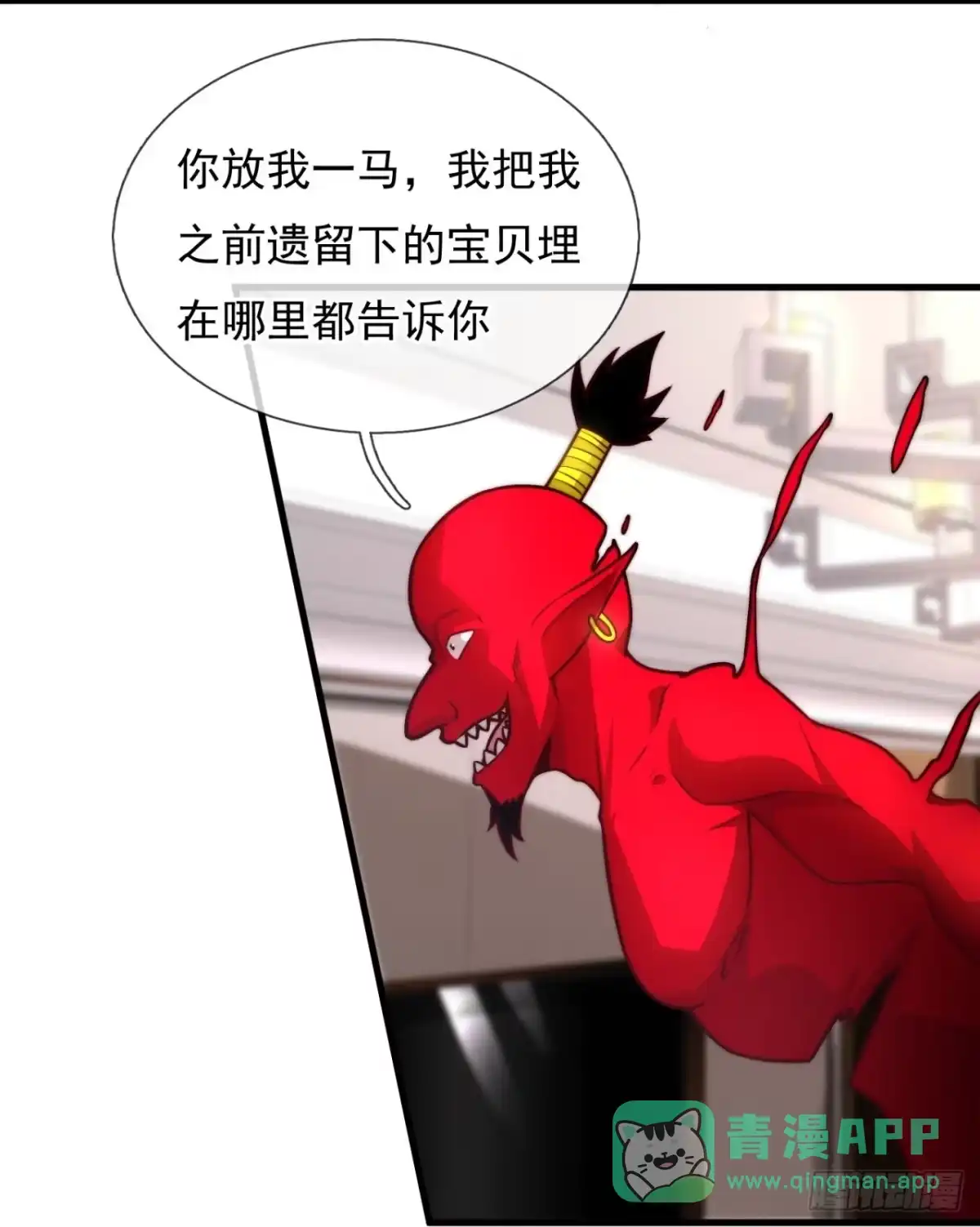 都市之逆天仙尊 第364话 人和宝物我都要！ 第21页