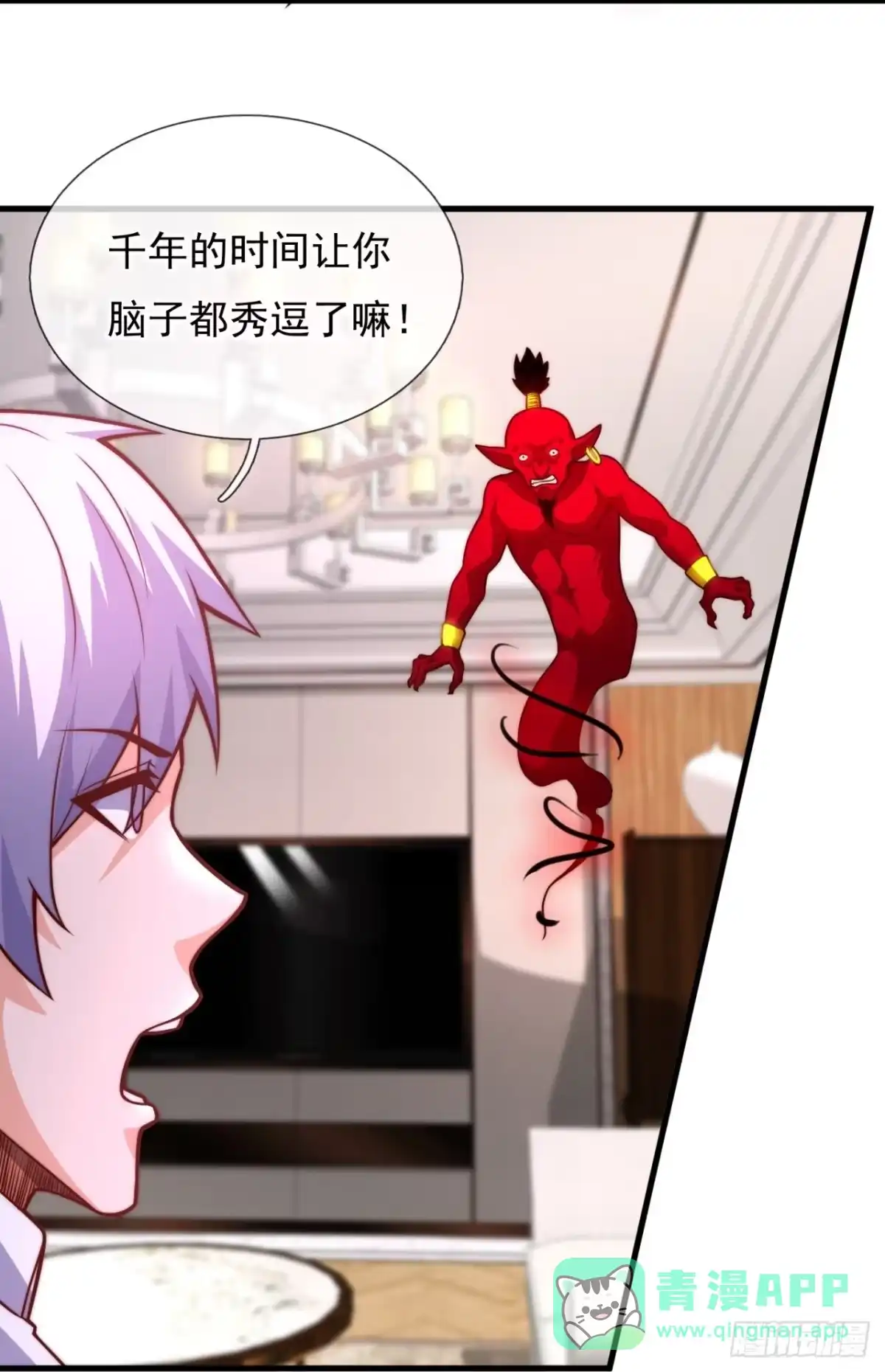 都市之逆天仙尊 第364话 人和宝物我都要！ 第6页