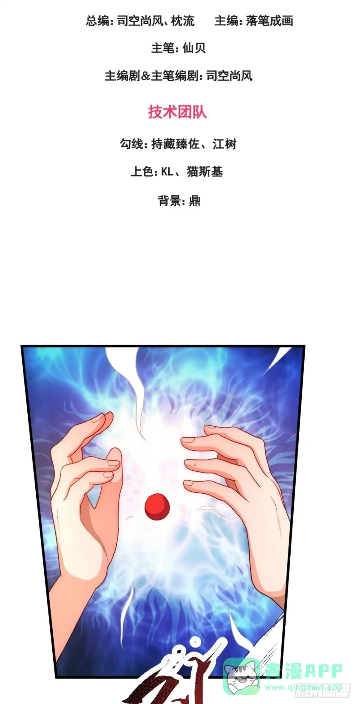 都市之逆天仙尊 第364话 人和宝物我都要！ 第1页
