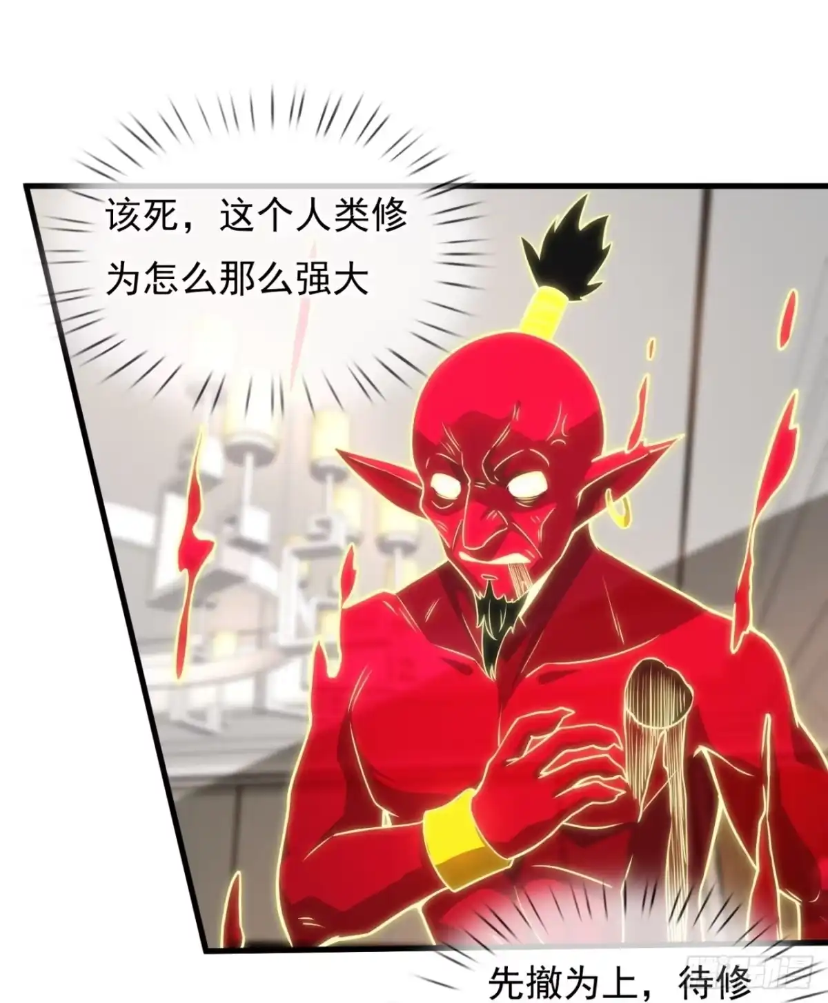 都市之逆天仙尊 第364话 人和宝物我都要！ 第15页
