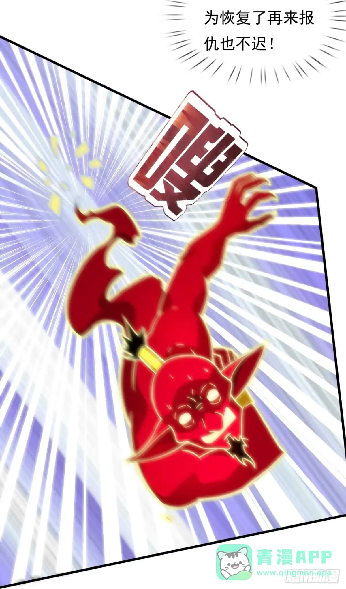 都市之逆天仙尊 第364话 人和宝物我都要！ 第16页