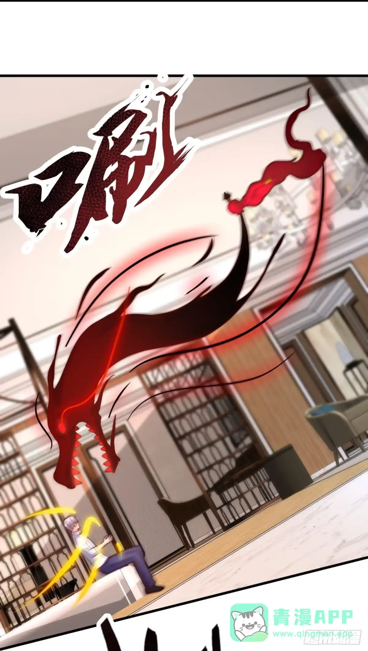 都市之逆天仙尊 第364话 人和宝物我都要！ 第11页