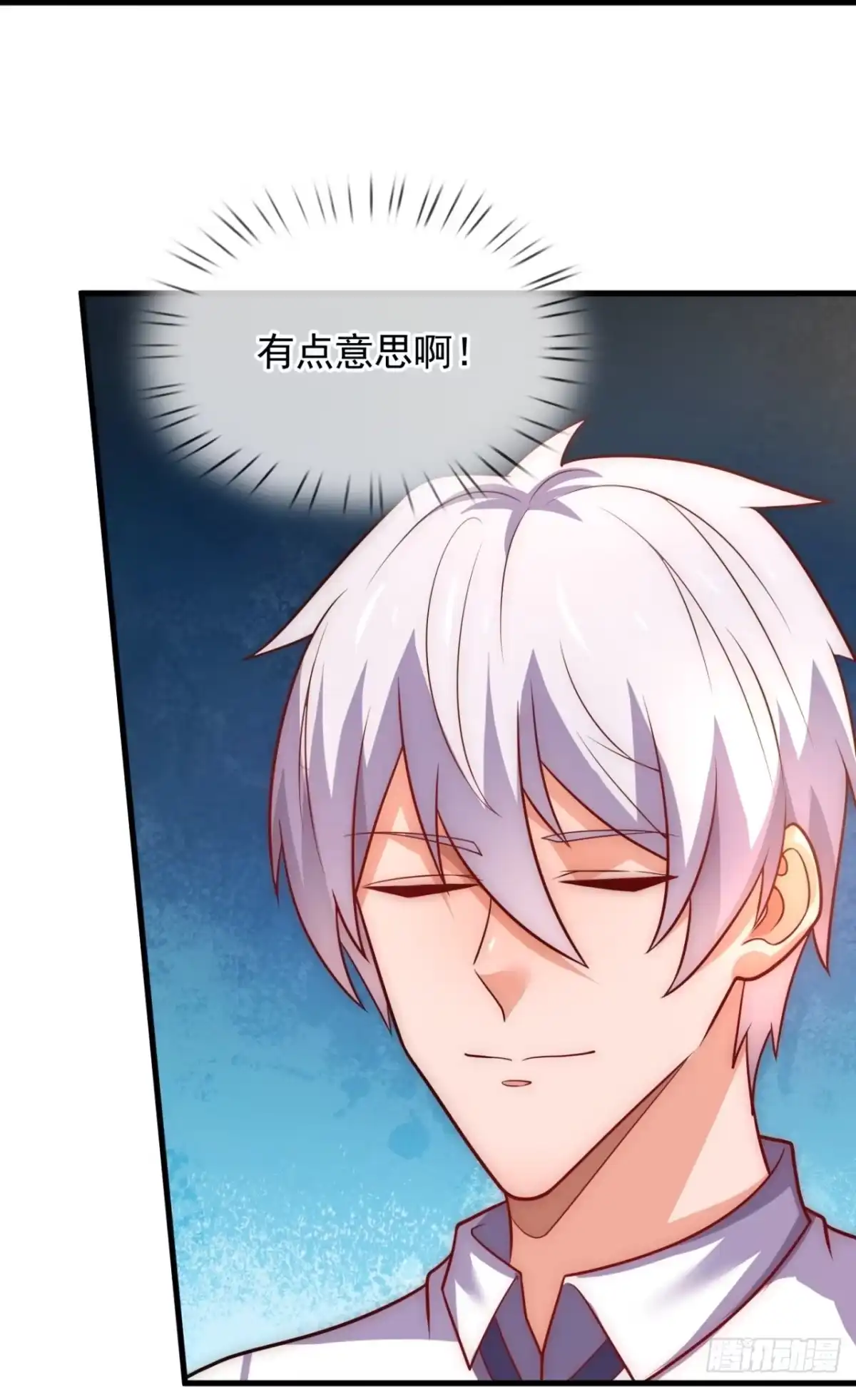 都市之逆天仙尊 第364话 人和宝物我都要！ 第3页