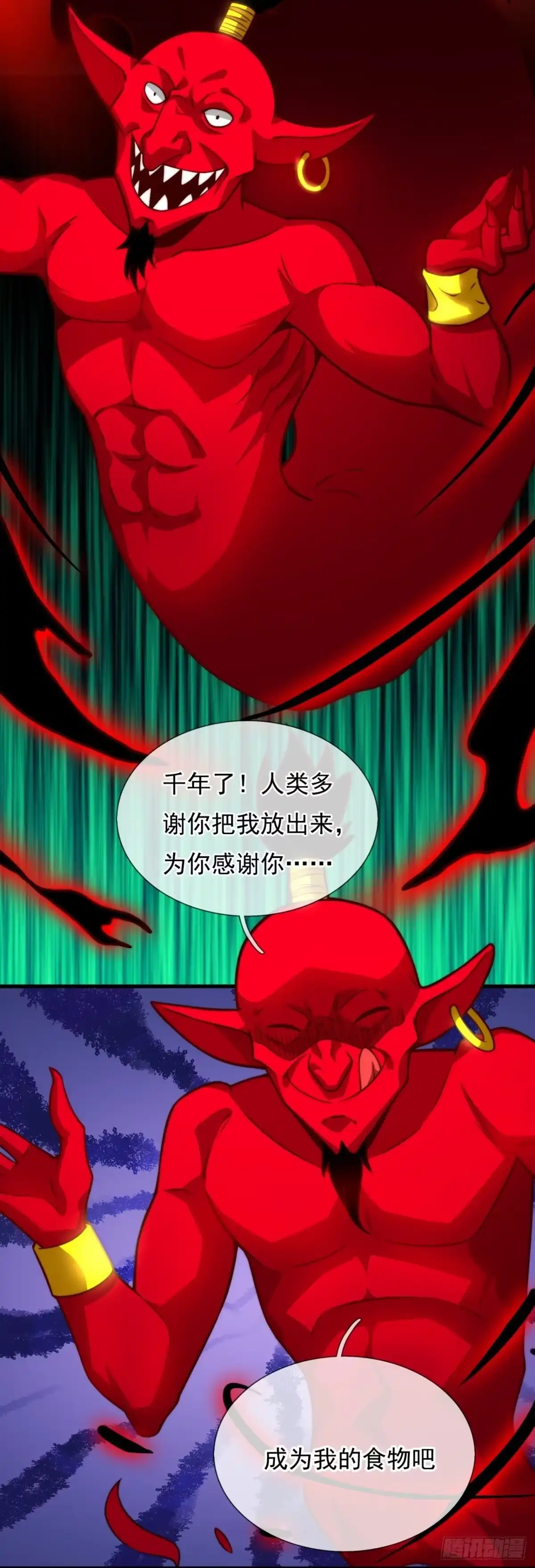 都市之逆天仙尊 第364话 人和宝物我都要！ 第5页