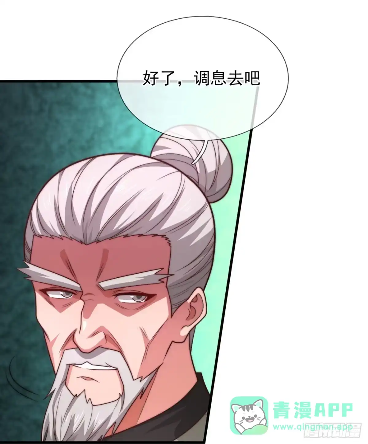都市之逆天仙尊 第366话 英雄出少年 第16页