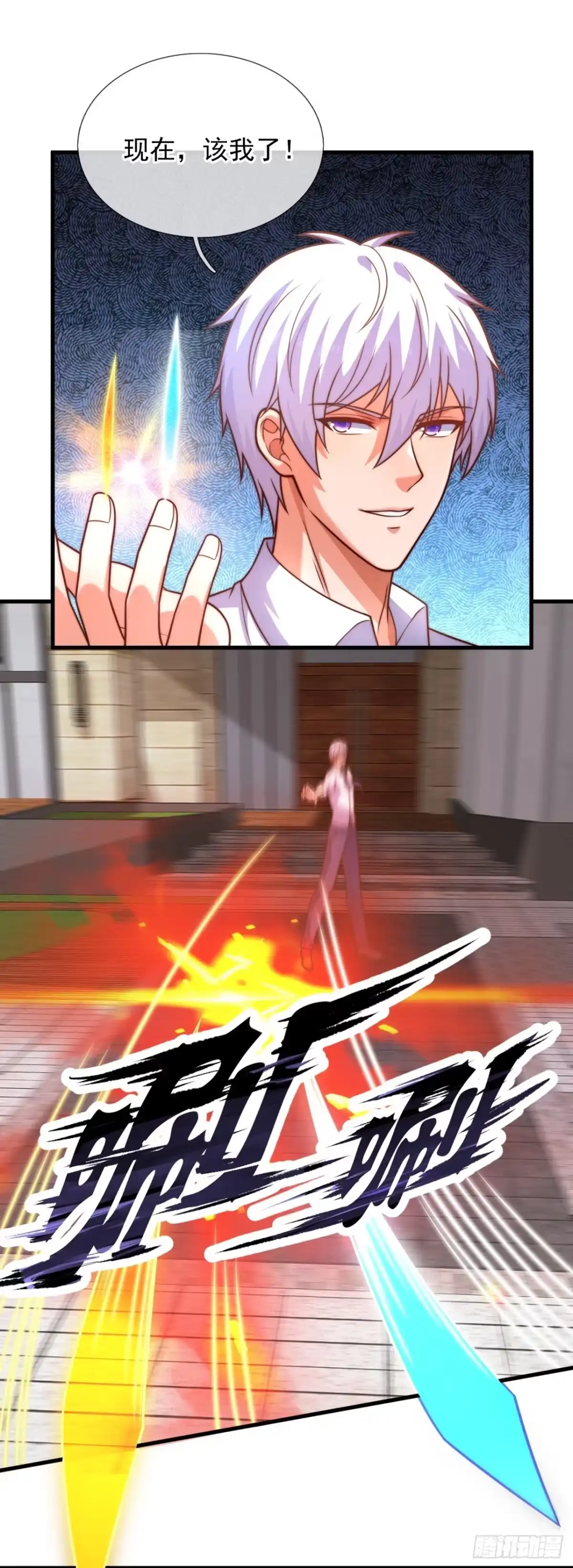 都市之逆天仙尊 第366话 英雄出少年 第9页