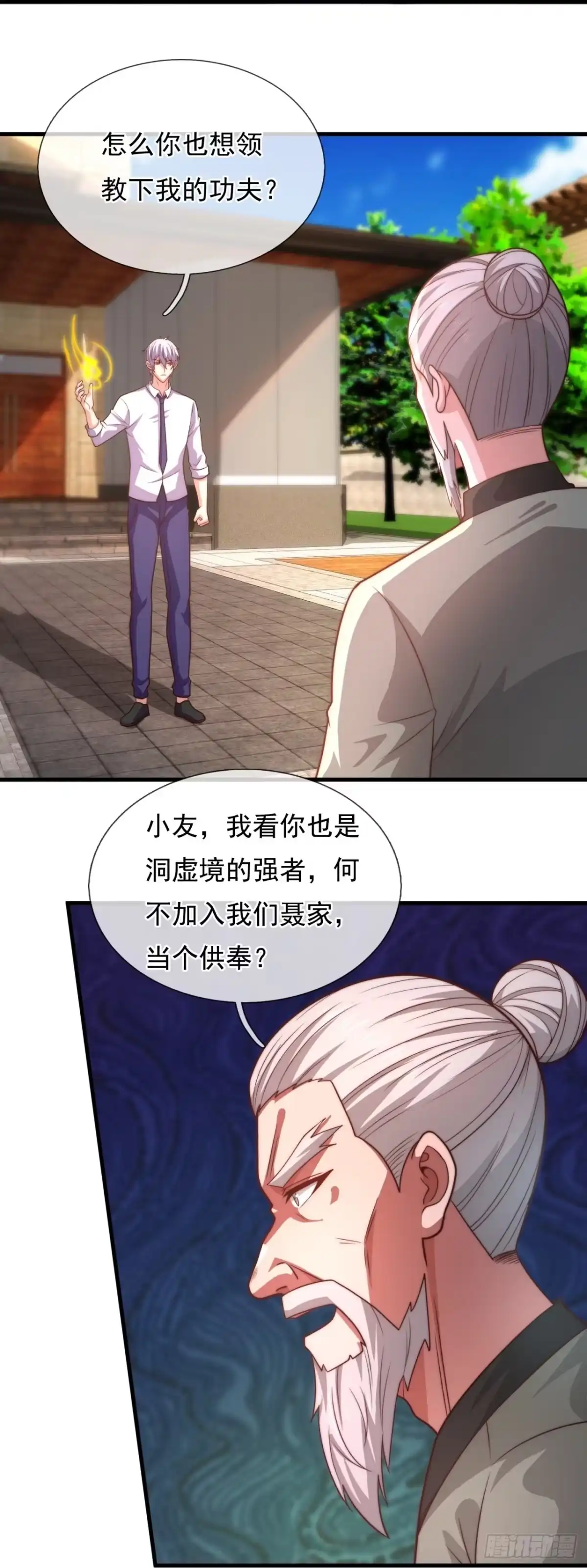都市之逆天仙尊 第366话 英雄出少年 第18页