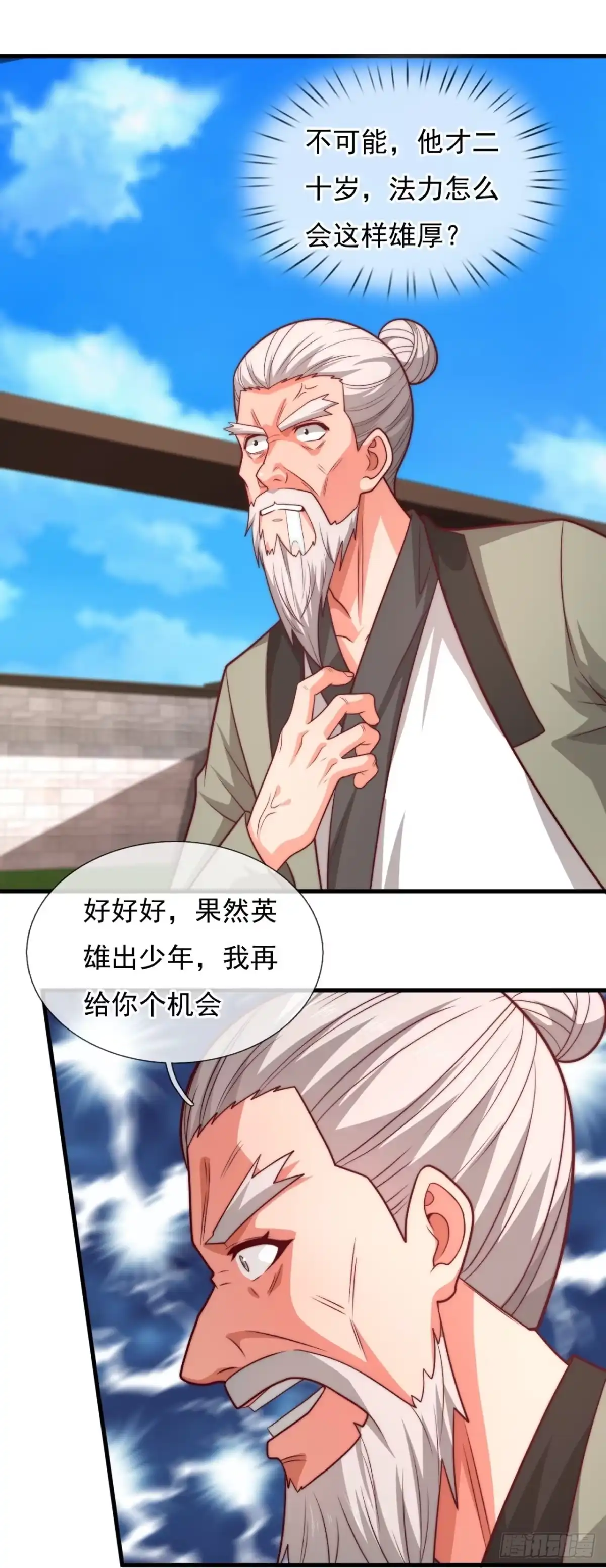 都市之逆天仙尊 第366话 英雄出少年 第24页