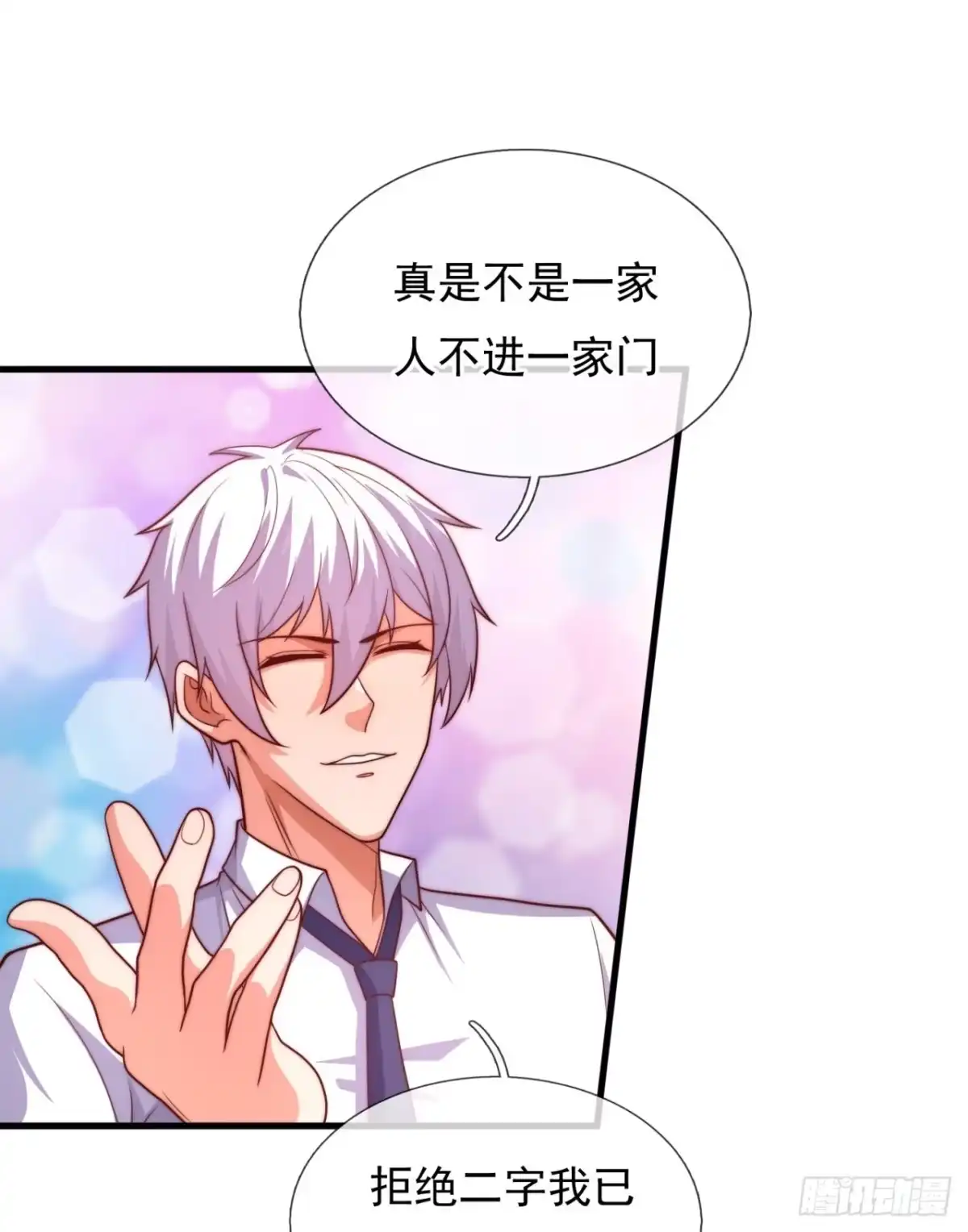 都市之逆天仙尊 第366话 英雄出少年 第19页