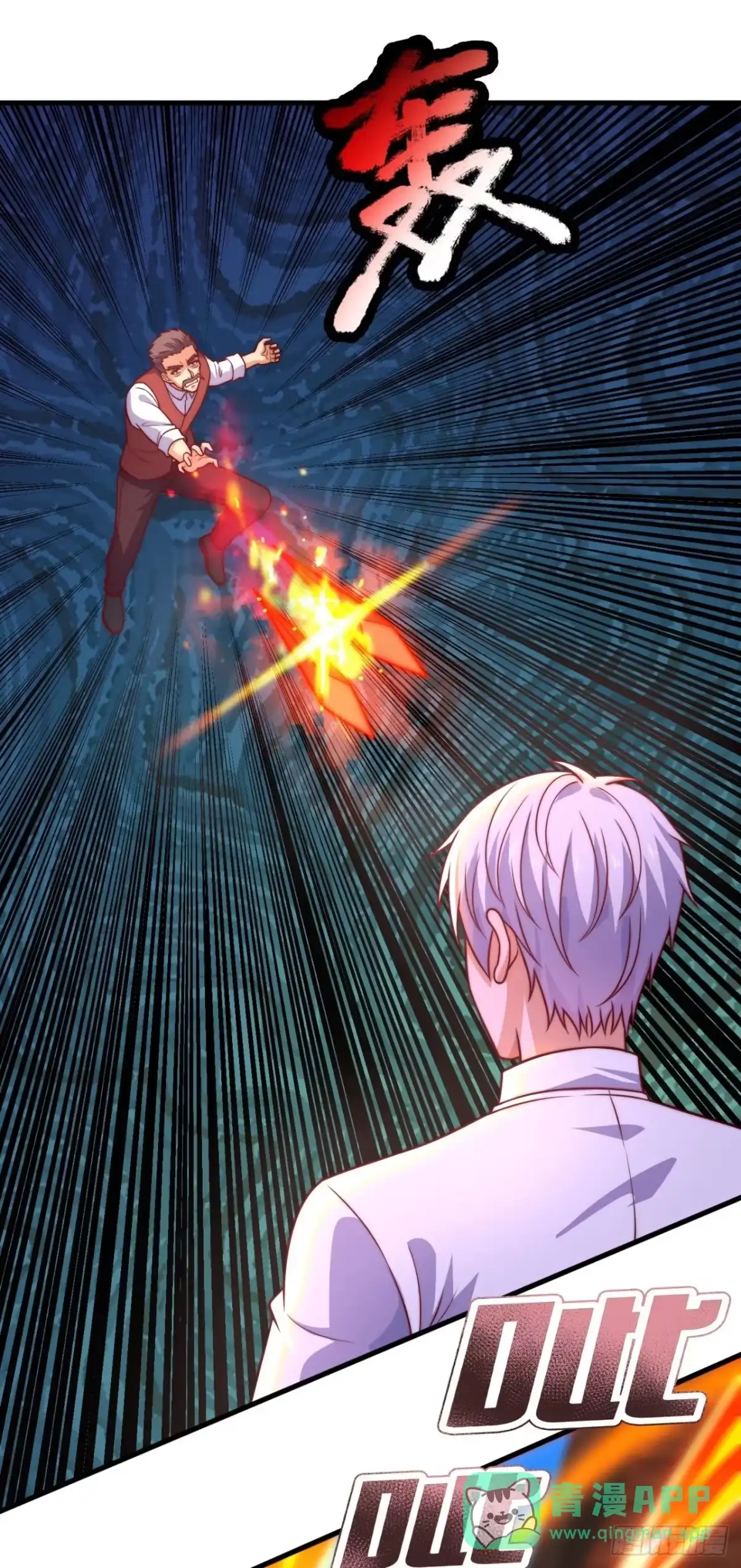 都市之逆天仙尊 第366话 英雄出少年 第6页