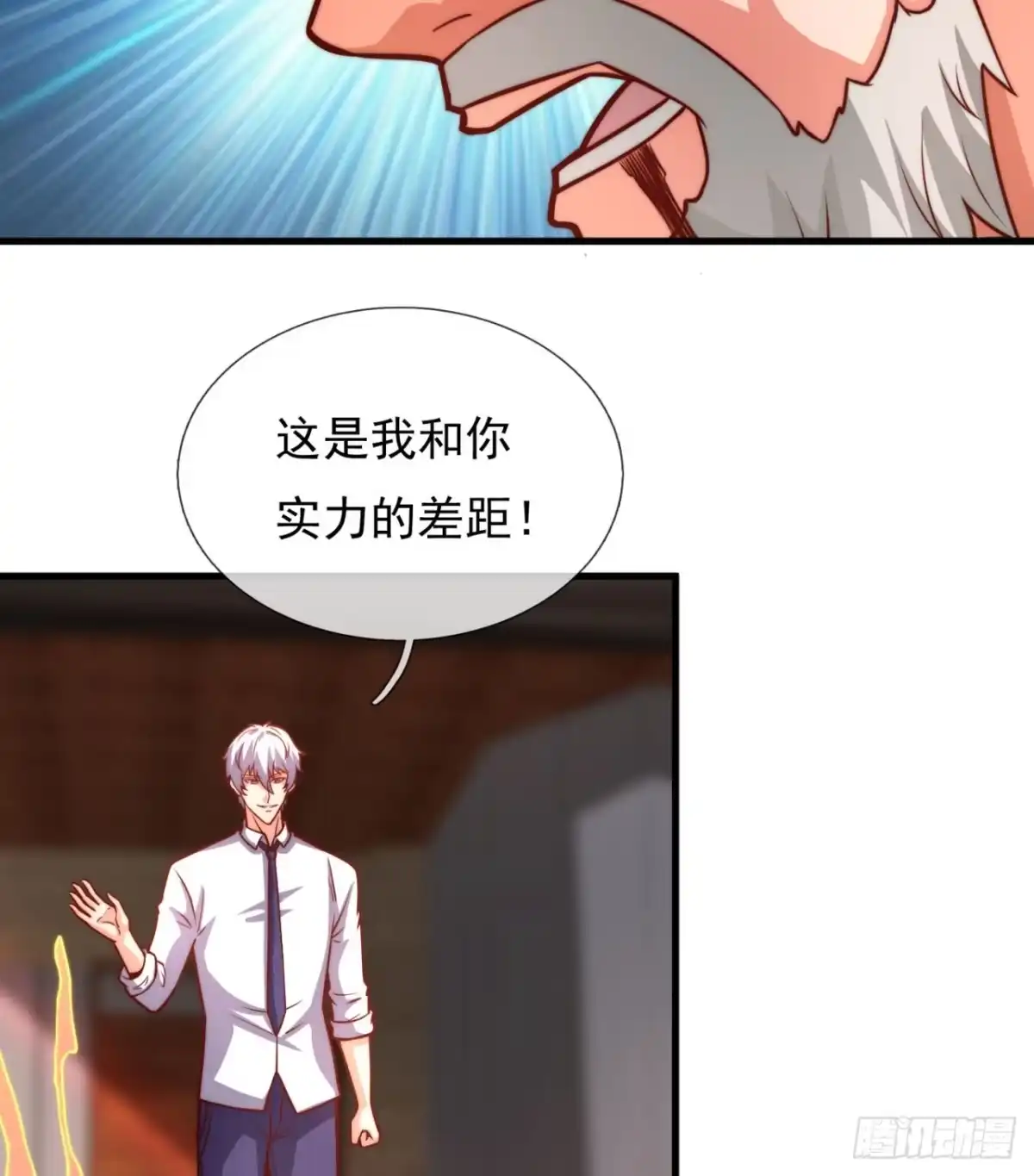 都市之逆天仙尊 第367话 祝融法身 第35页