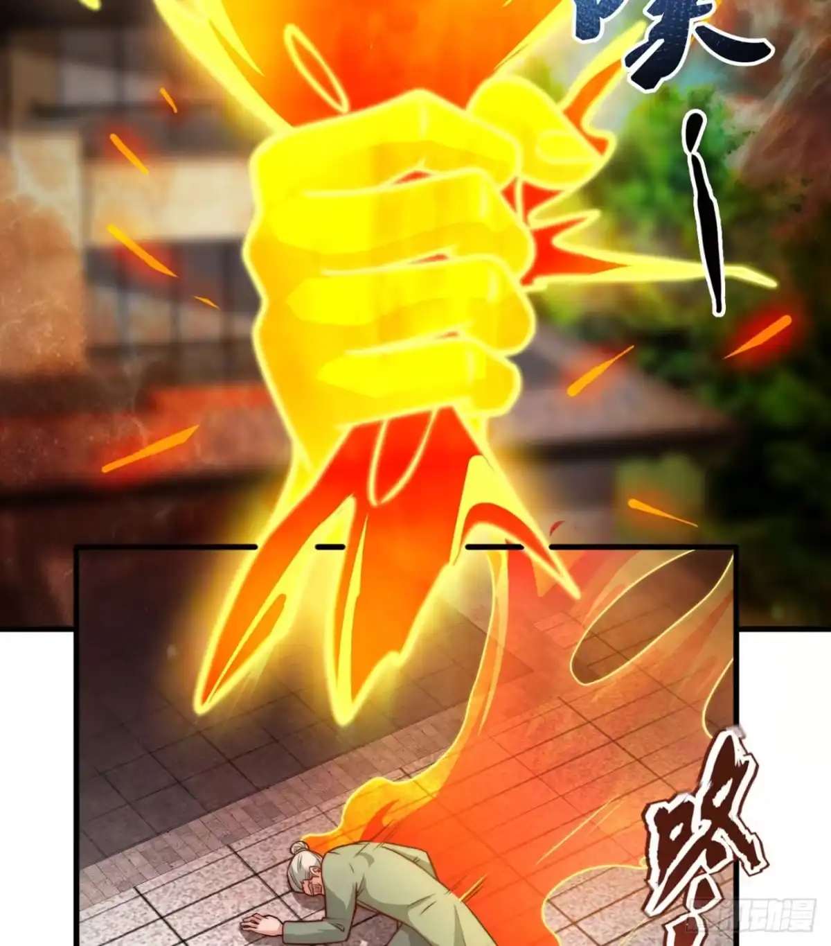 都市之逆天仙尊 第367话 祝融法身 第33页