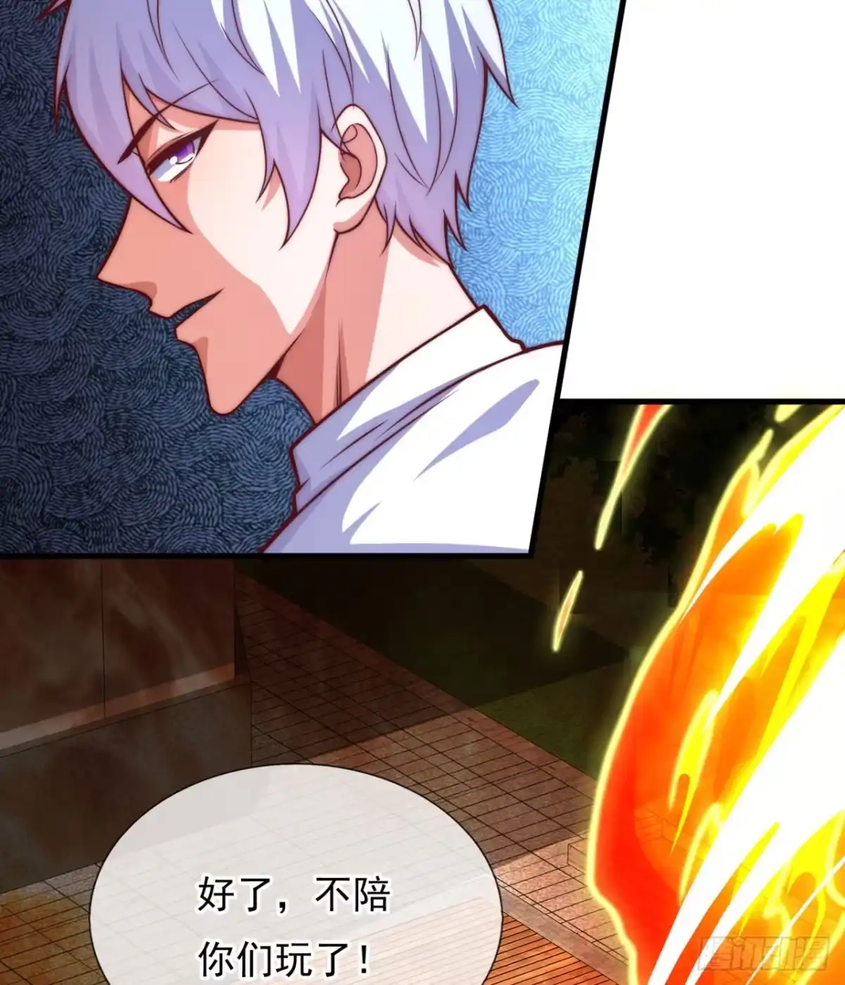 都市之逆天仙尊 第367话 祝融法身 第29页