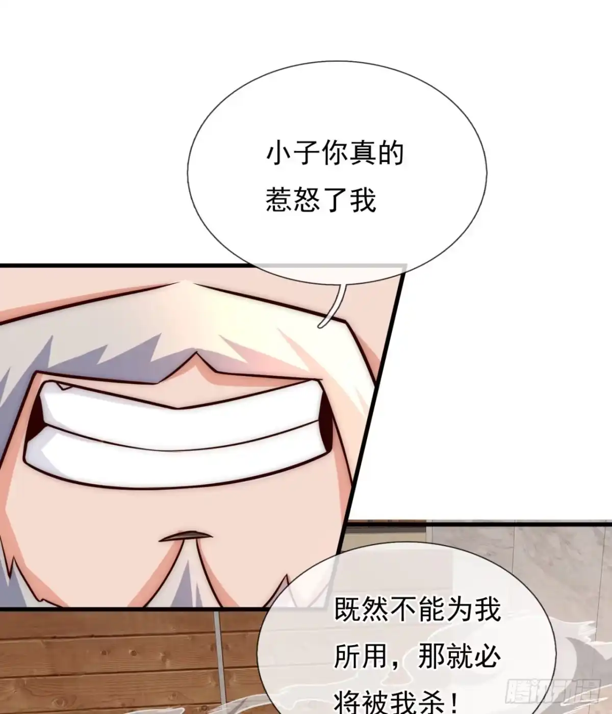 都市之逆天仙尊 第367话 祝融法身 第12页