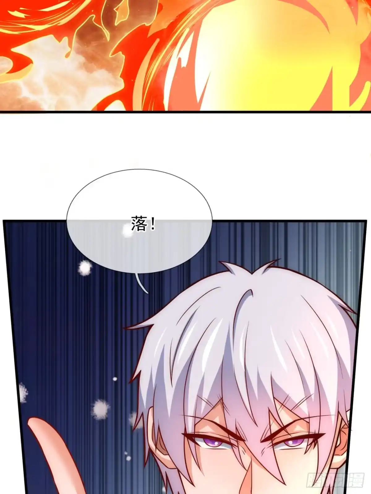都市之逆天仙尊 第367话 祝融法身 第8页