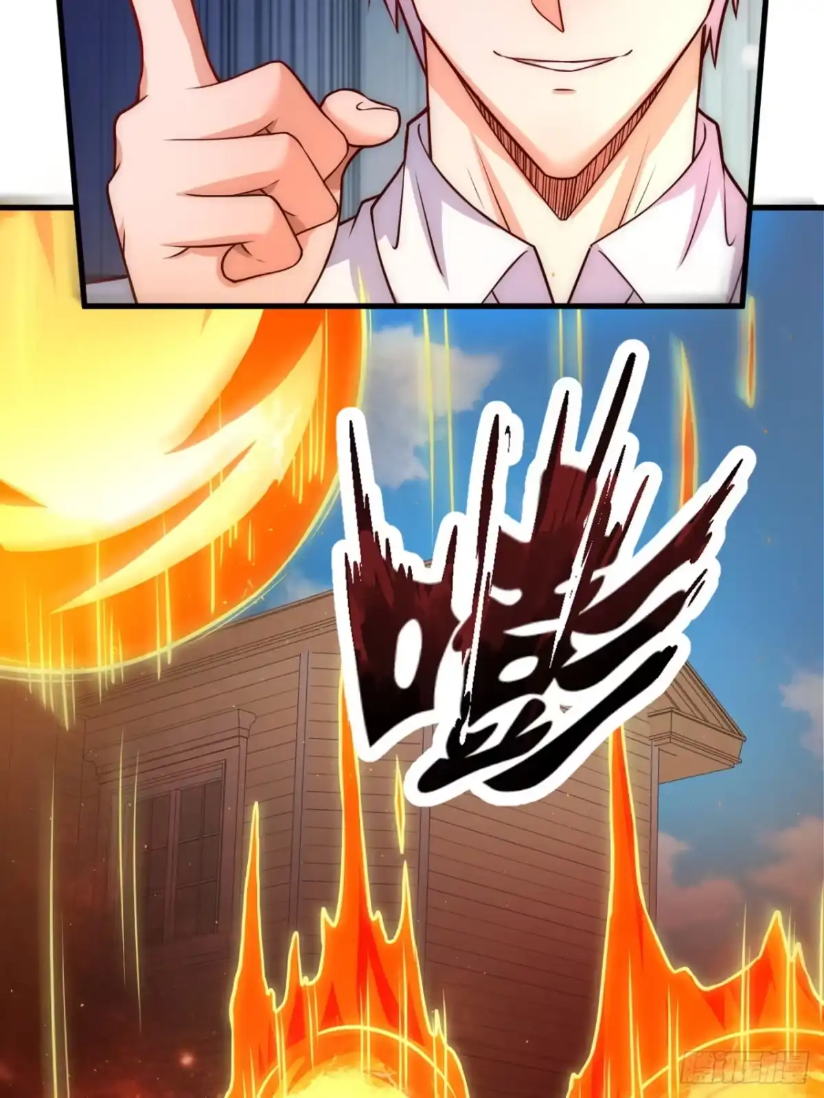 都市之逆天仙尊 第367话 祝融法身 第9页