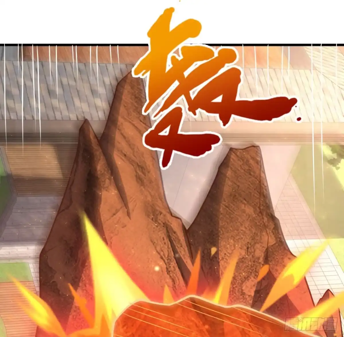 都市之逆天仙尊 第367话 祝融法身 第24页