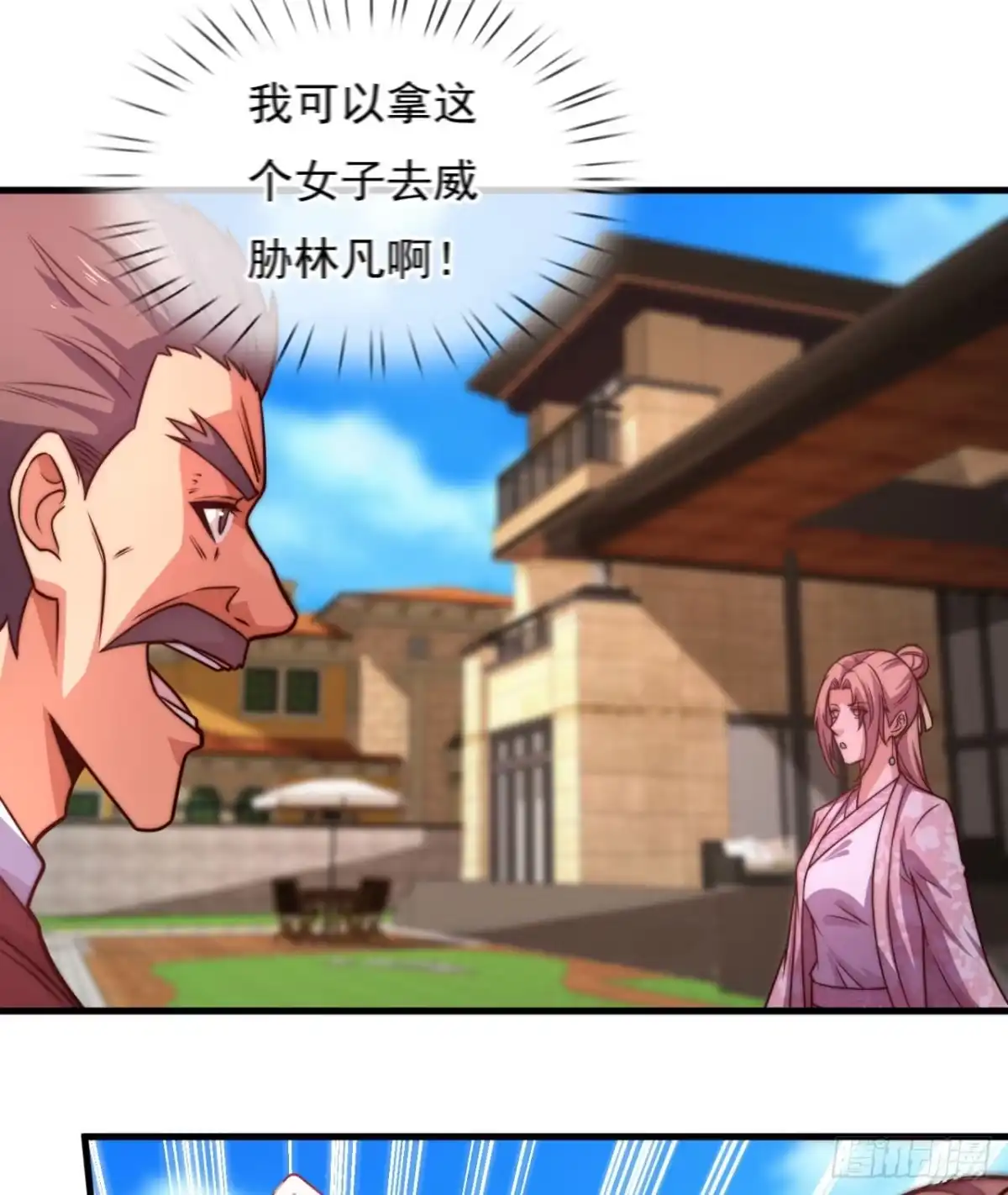 都市之逆天仙尊 第367话 祝融法身 第39页