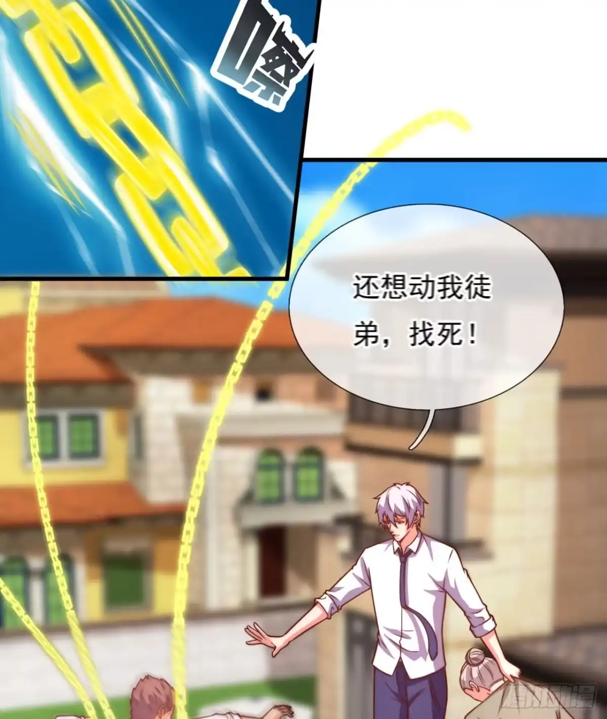 都市之逆天仙尊 第367话 祝融法身 第42页