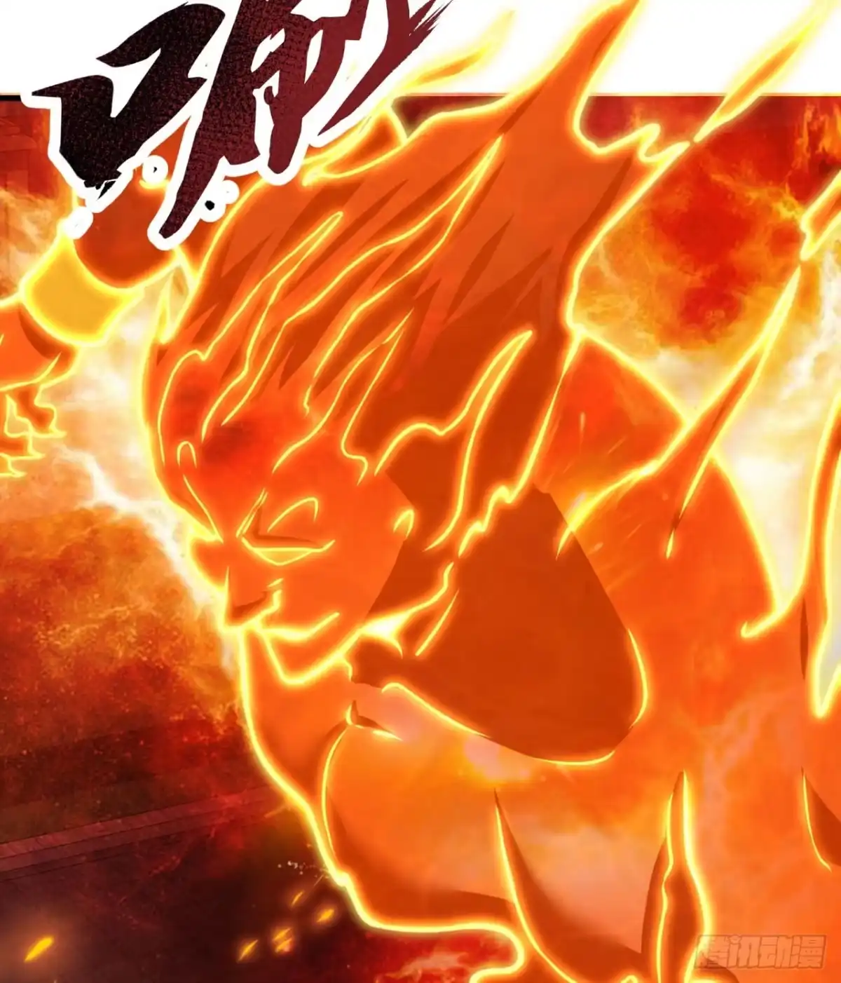 都市之逆天仙尊 第367话 祝融法身 第15页