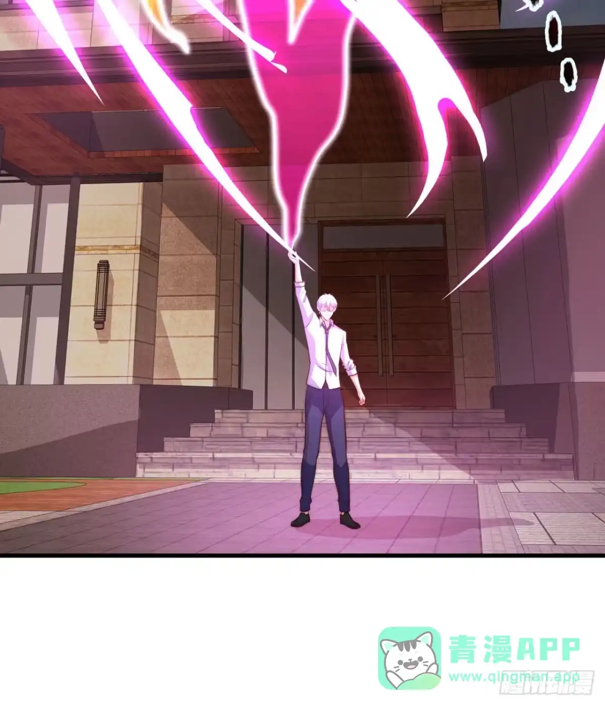 都市之逆天仙尊 第367话 祝融法身 第6页