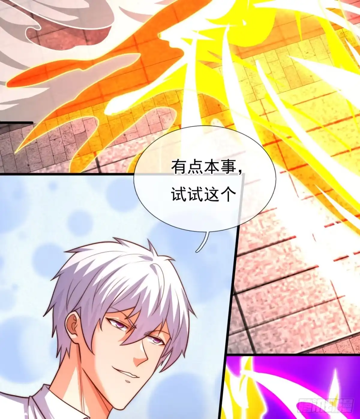 都市之逆天仙尊 第367话 祝融法身 第4页
