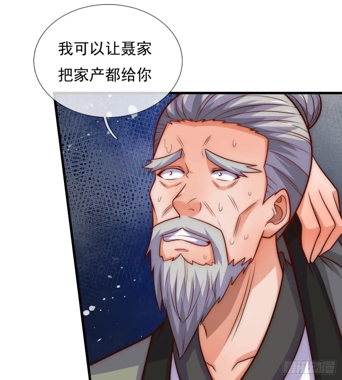 都市之逆天仙尊 第368话 下战书 第7页