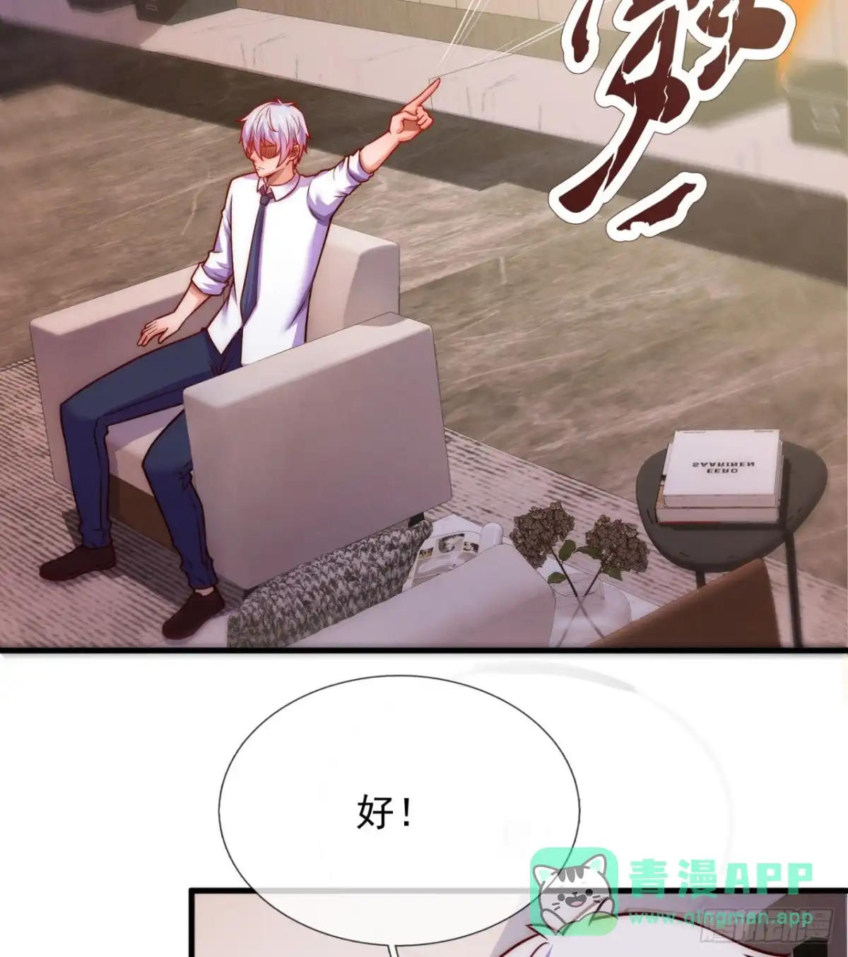 都市之逆天仙尊 第368话 下战书 第26页